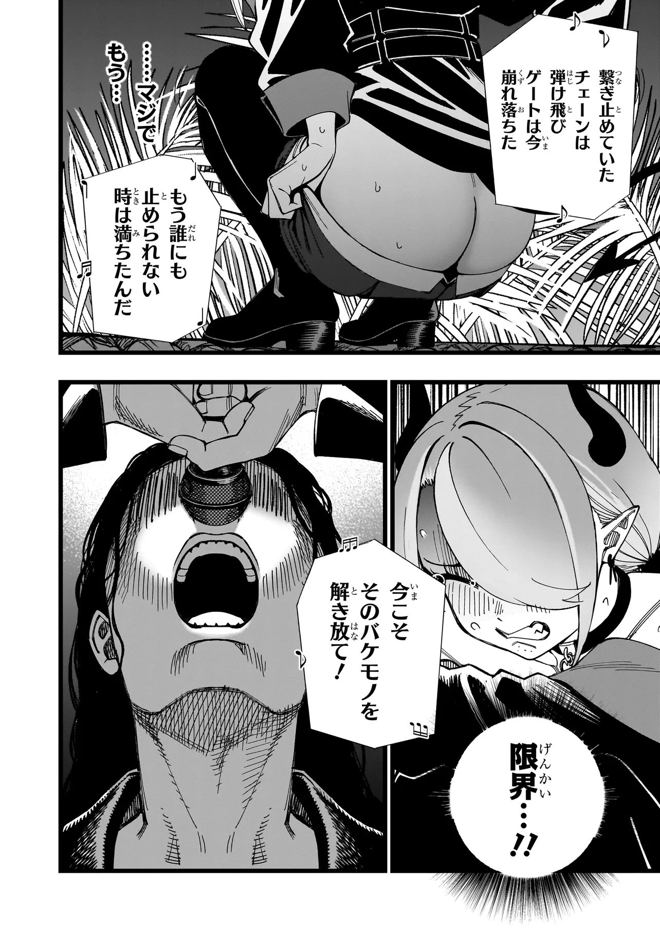 Senki Survival Saga: Isekai no Unmei o Kaketa Mujintou Fujun Iseikouyuu Chapter 39 14ページ