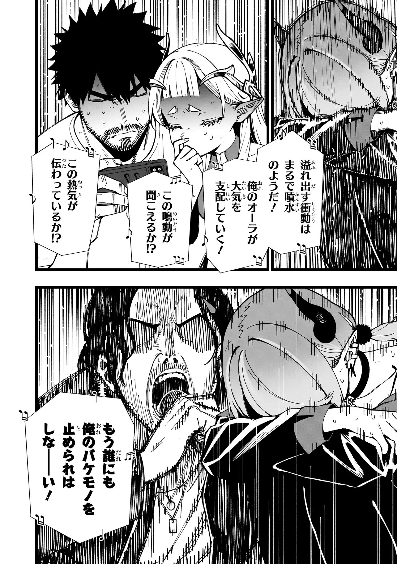 Senki Survival Saga: Isekai no Unmei o Kaketa Mujintou Fujun Iseikouyuu Chapter 39 16ページ
