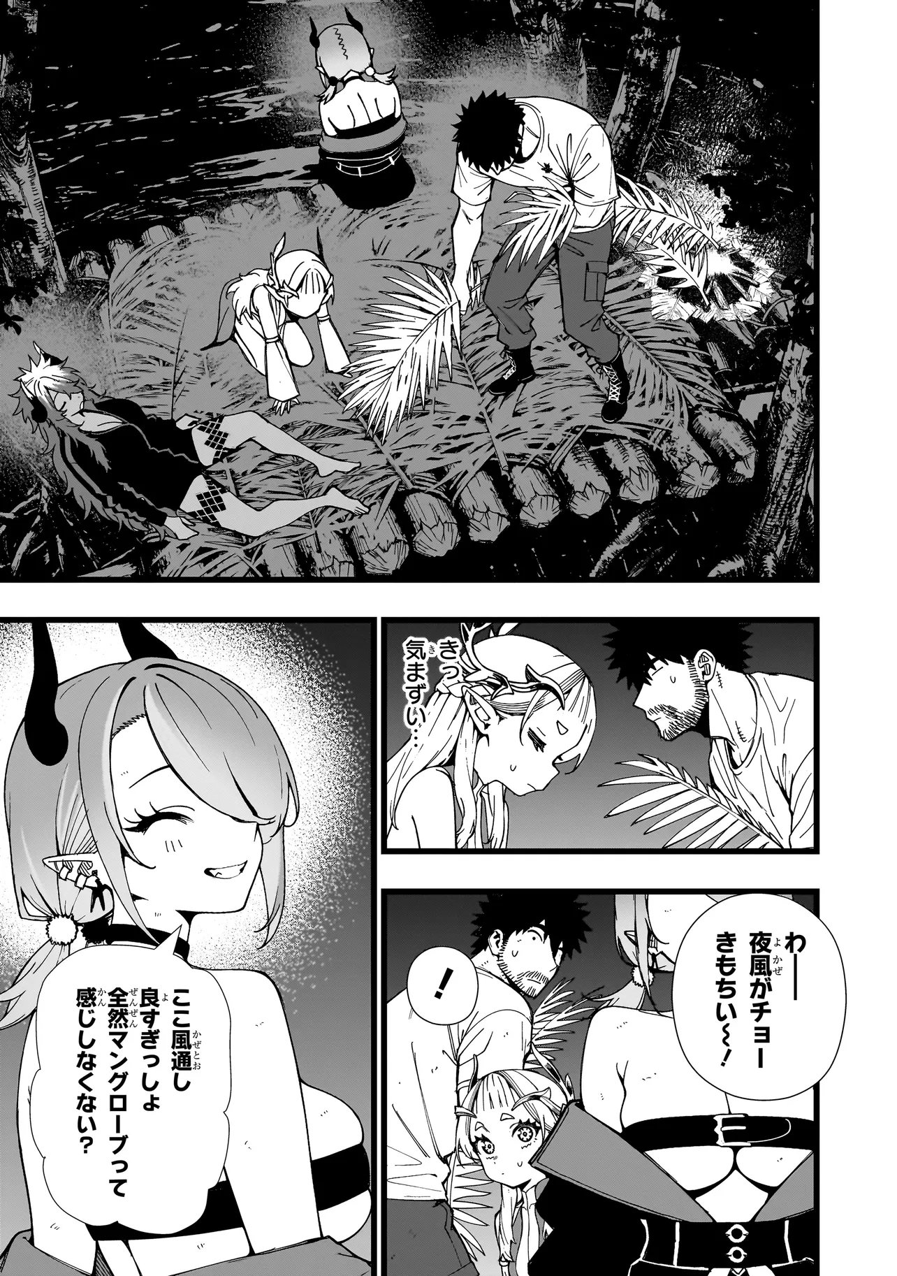 Senki Survival Saga: Isekai no Unmei o Kaketa Mujintou Fujun Iseikouyuu Chapter 39 19ページ