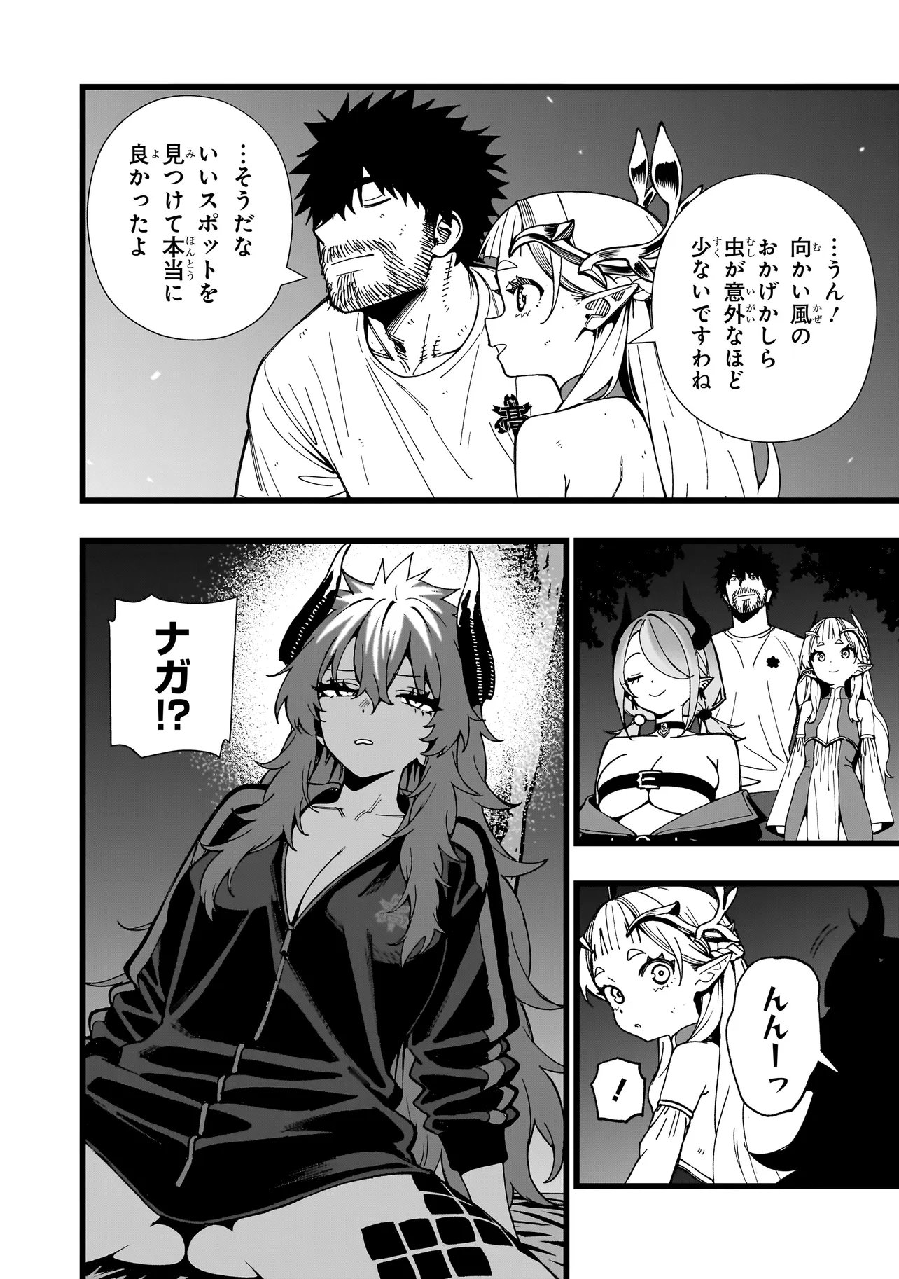 Senki Survival Saga: Isekai no Unmei o Kaketa Mujintou Fujun Iseikouyuu Chapter 39 20ページ