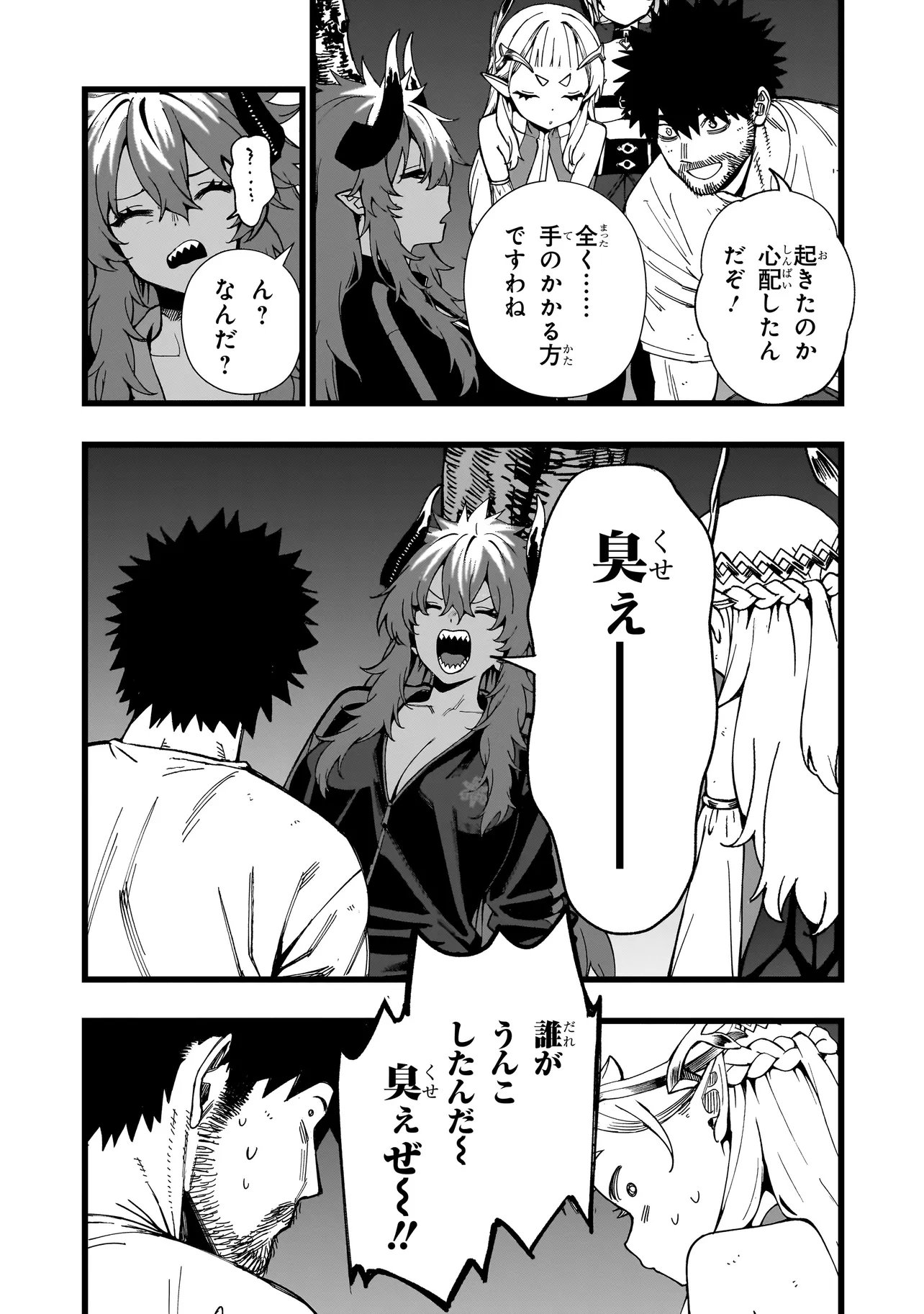Senki Survival Saga: Isekai no Unmei o Kaketa Mujintou Fujun Iseikouyuu Chapter 39 21ページ