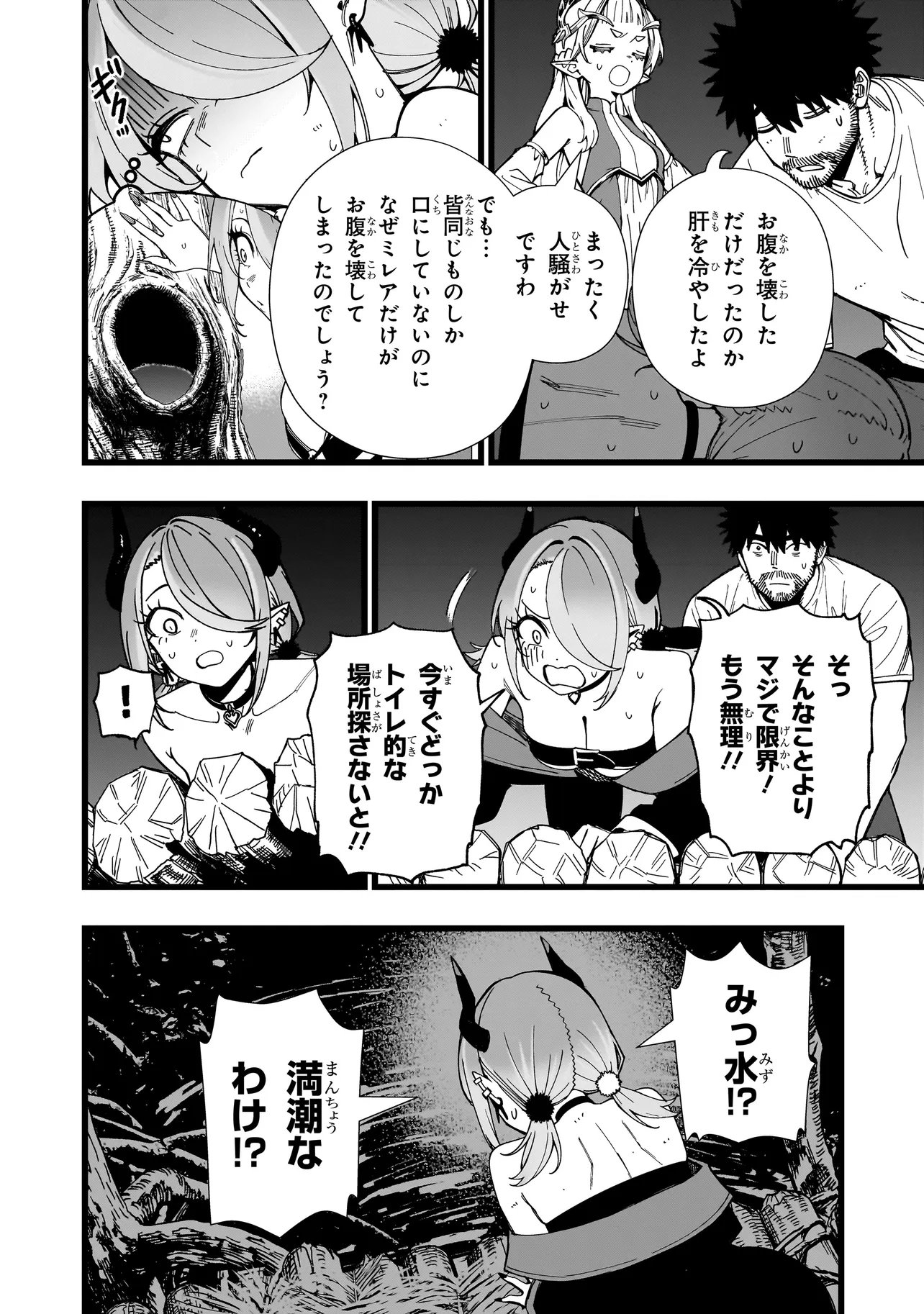 Senki Survival Saga: Isekai no Unmei o Kaketa Mujintou Fujun Iseikouyuu Chapter 39 6ページ