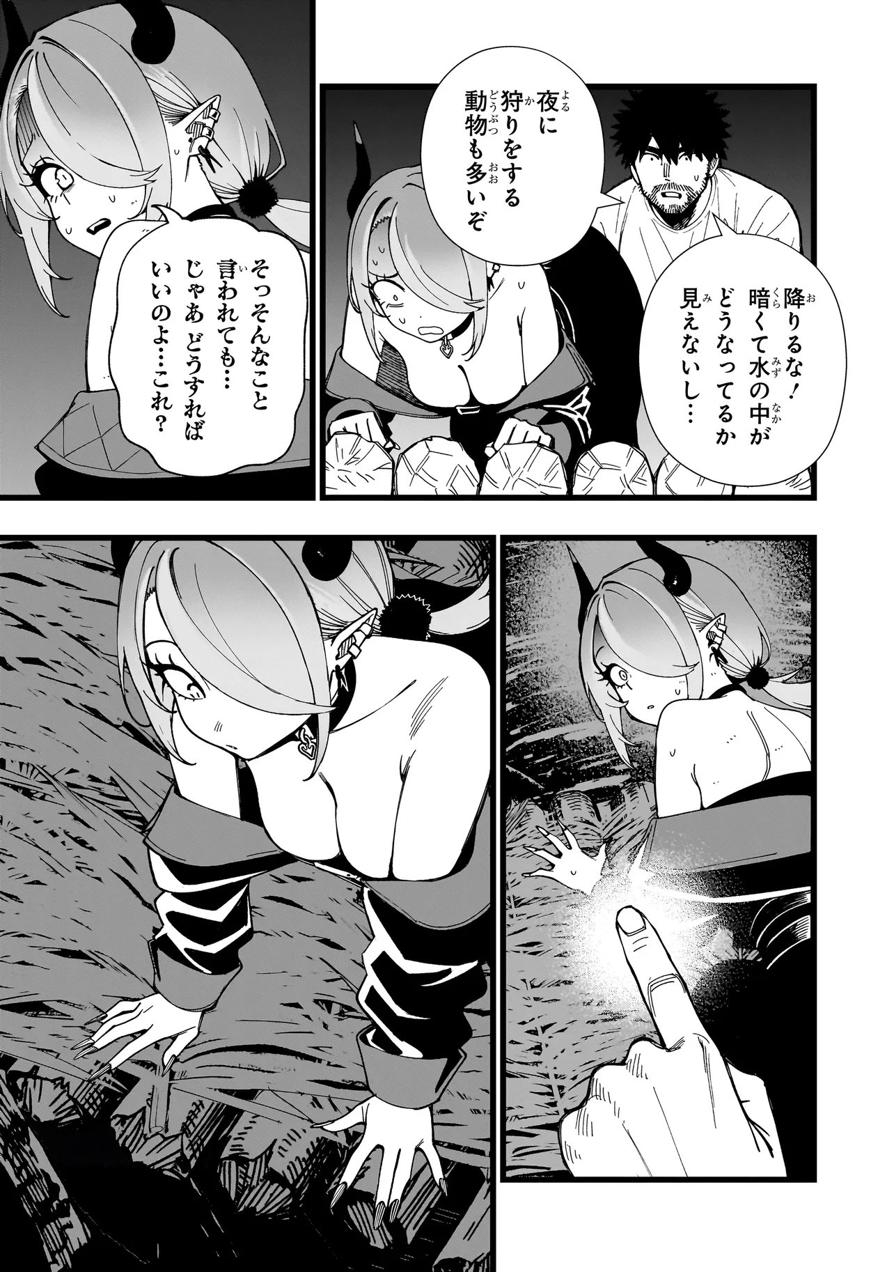 Senki Survival Saga: Isekai no Unmei o Kaketa Mujintou Fujun Iseikouyuu Chapter 39 7ページ