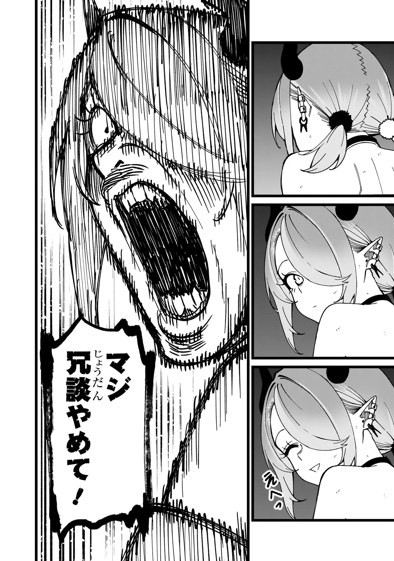 Senki Survival Saga: Isekai no Unmei o Kaketa Mujintou Fujun Iseikouyuu Chapter 39 8ページ