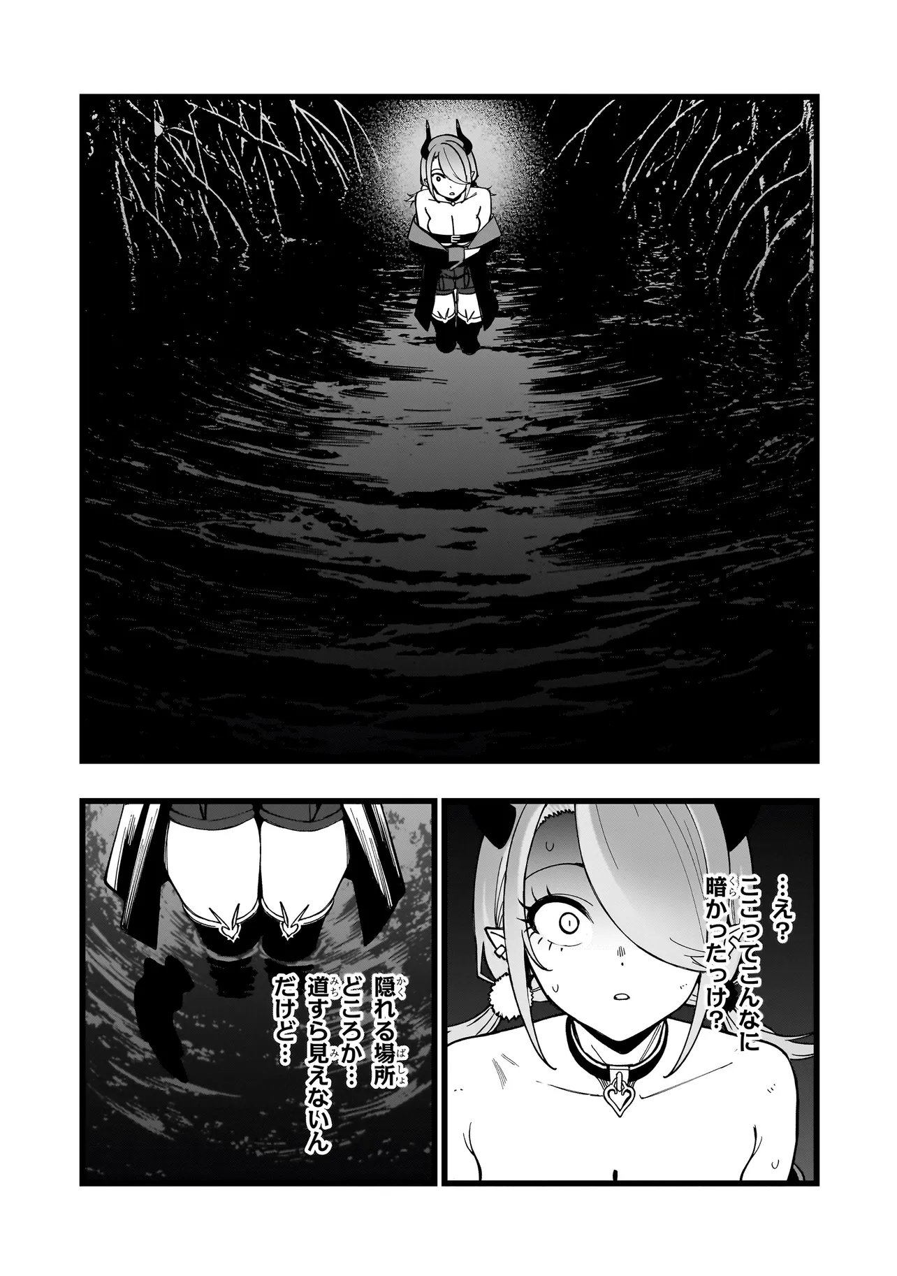Senki Survival Saga: Isekai no Unmei o Kaketa Mujintou Fujun Iseikouyuu Chapter 39 10ページ