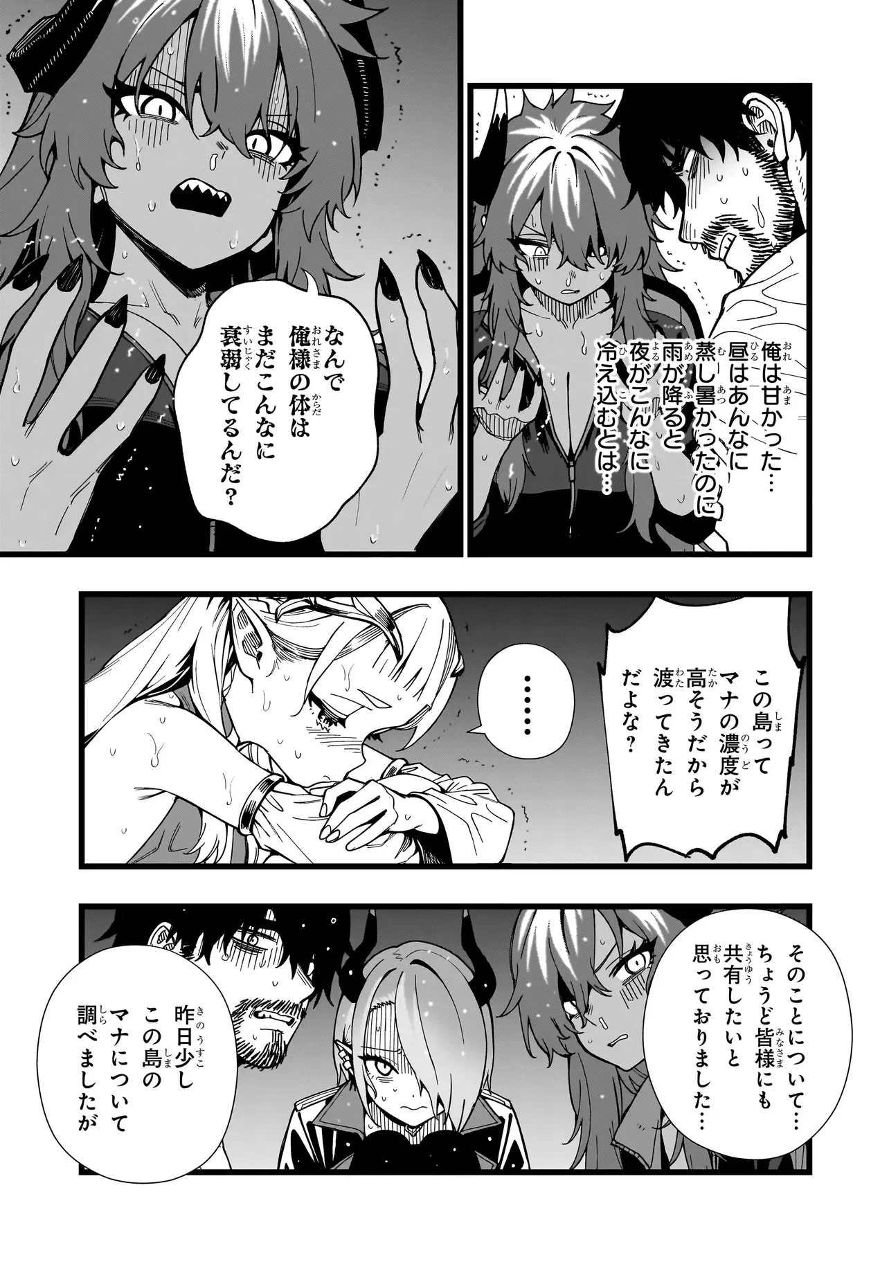 Senki Survival Saga: Isekai no Unmei o Kaketa Mujintou Fujun Iseikouyuu Chapter 40 11ページ