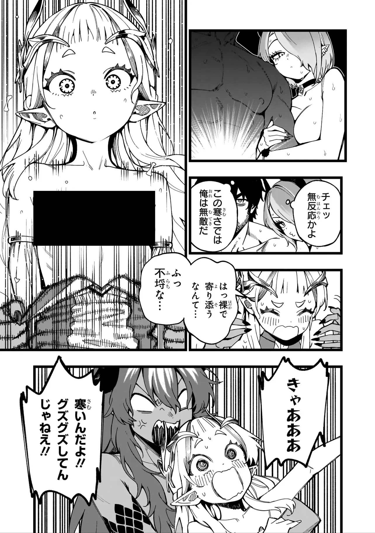Senki Survival Saga: Isekai no Unmei o Kaketa Mujintou Fujun Iseikouyuu Chapter 40 15ページ