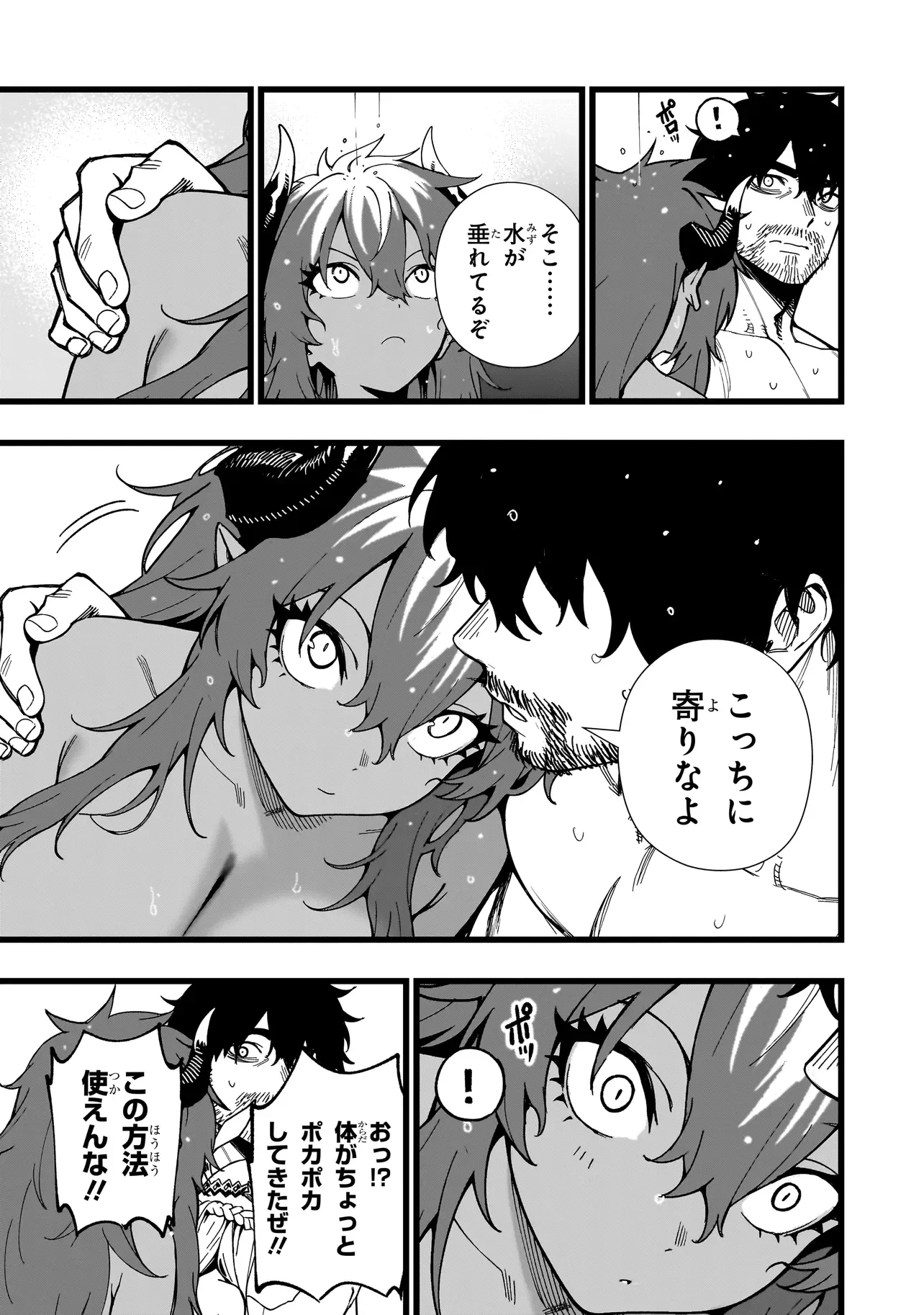 Senki Survival Saga: Isekai no Unmei o Kaketa Mujintou Fujun Iseikouyuu Chapter 40 17ページ