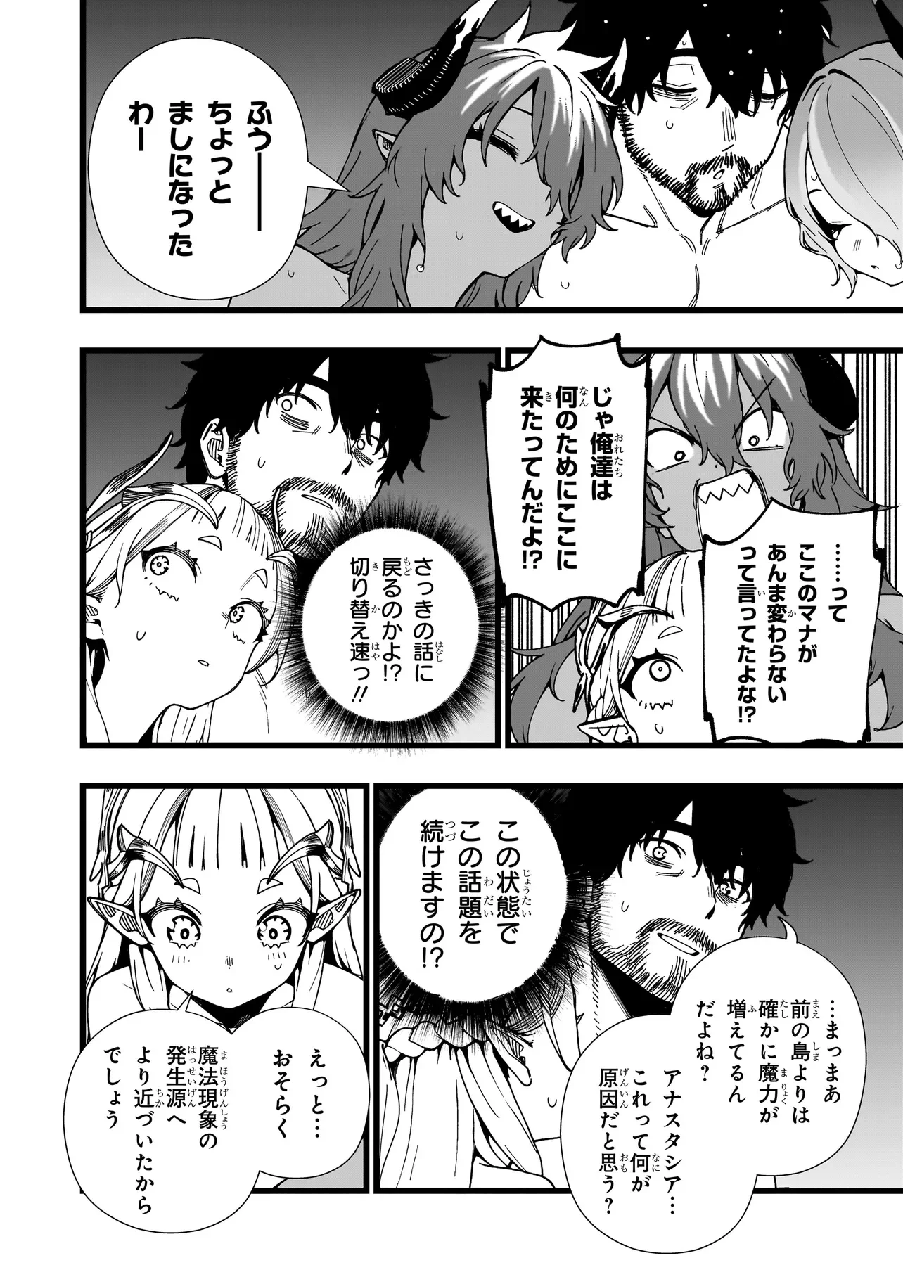 Senki Survival Saga: Isekai no Unmei o Kaketa Mujintou Fujun Iseikouyuu Chapter 40 18ページ