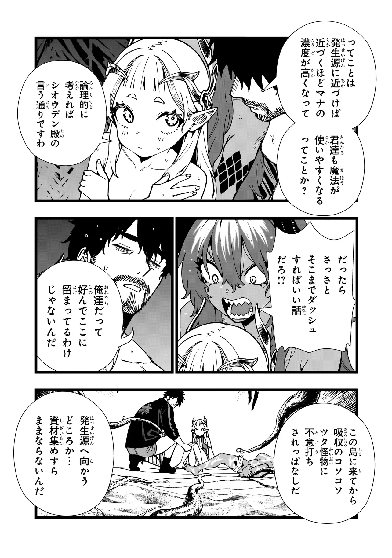 Senki Survival Saga: Isekai no Unmei o Kaketa Mujintou Fujun Iseikouyuu Chapter 40 19ページ