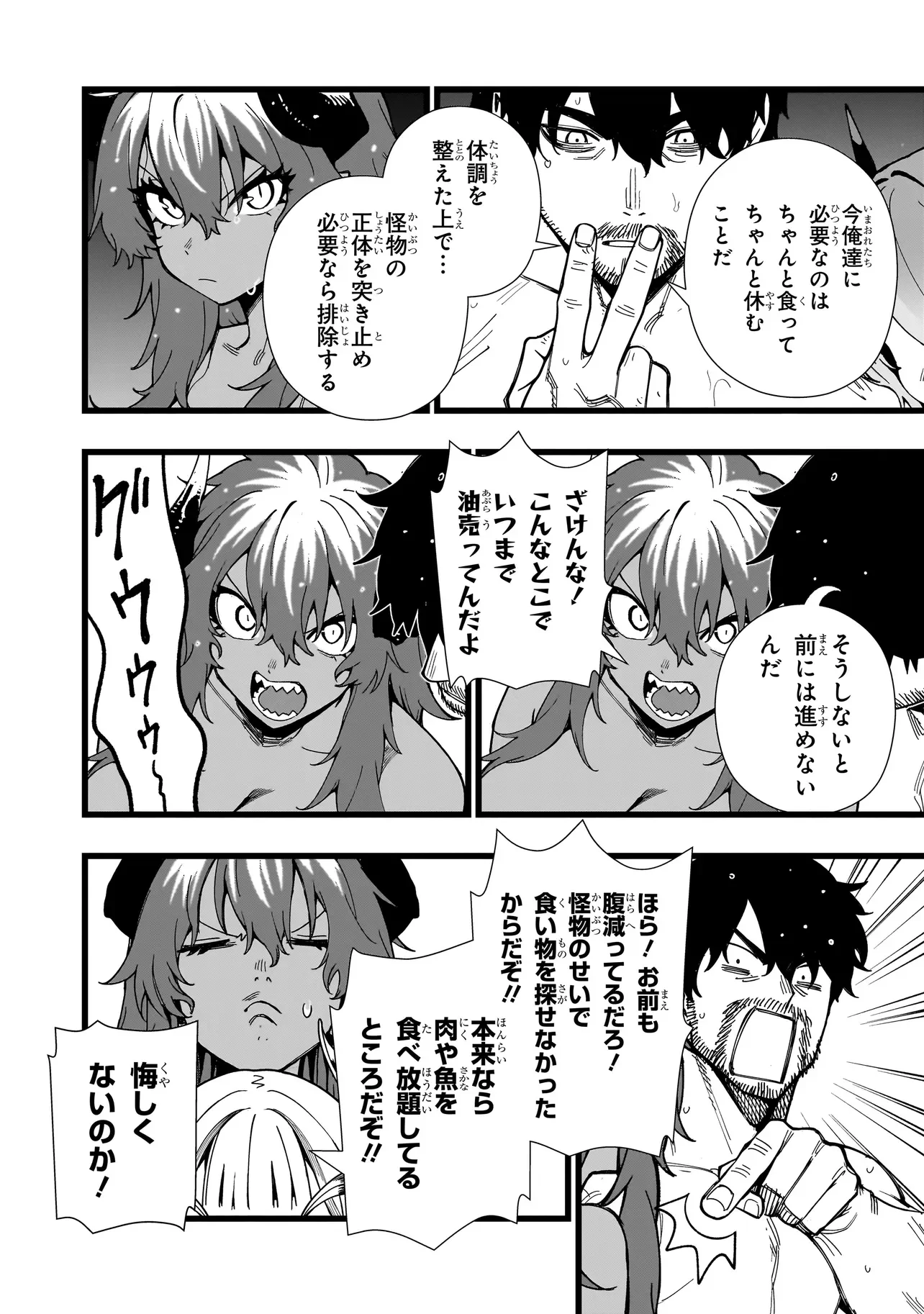 Senki Survival Saga: Isekai no Unmei o Kaketa Mujintou Fujun Iseikouyuu Chapter 40 20ページ