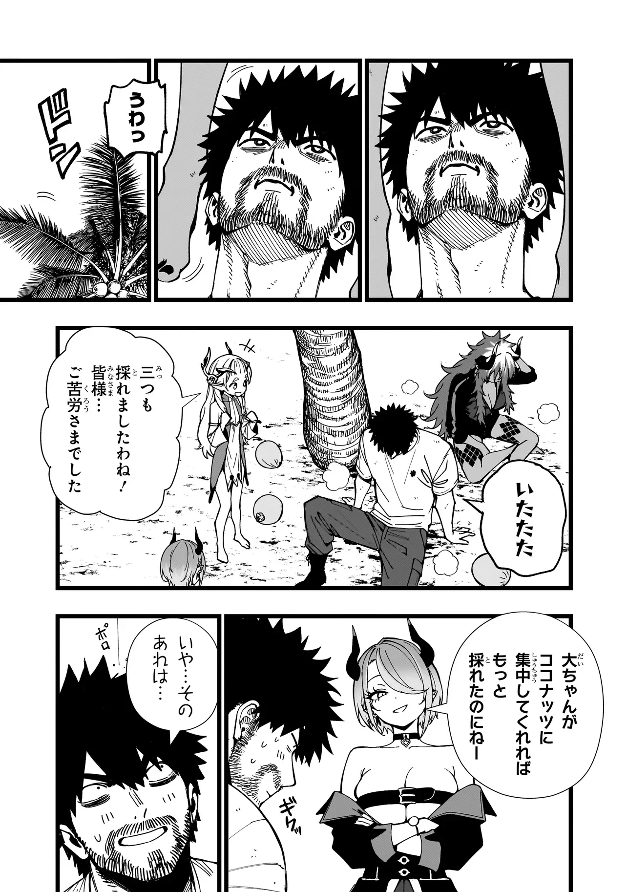 Senki Survival Saga: Isekai no Unmei o Kaketa Mujintou Fujun Iseikouyuu Chapter 40 3ページ