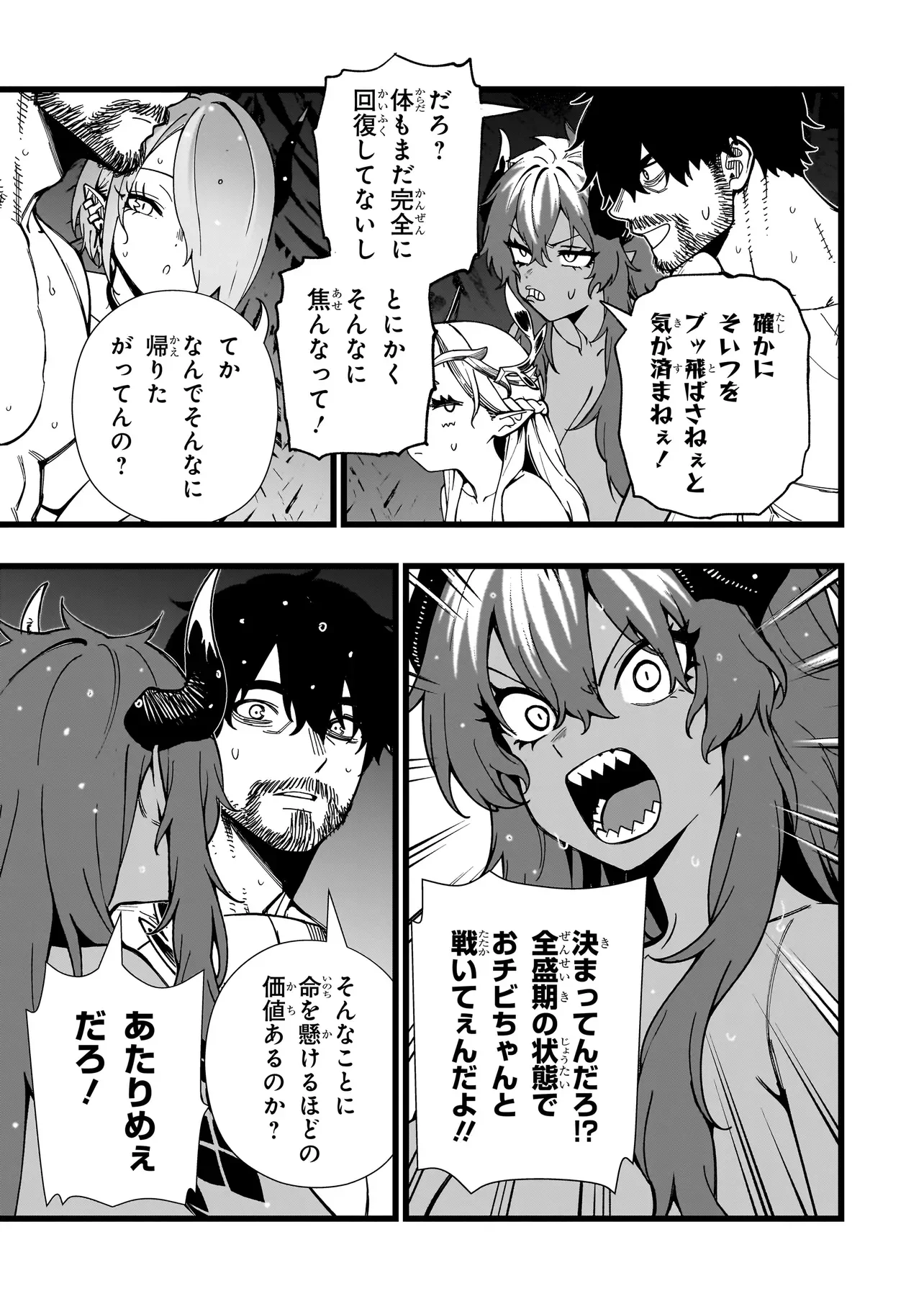 Senki Survival Saga: Isekai no Unmei o Kaketa Mujintou Fujun Iseikouyuu Chapter 40 21ページ