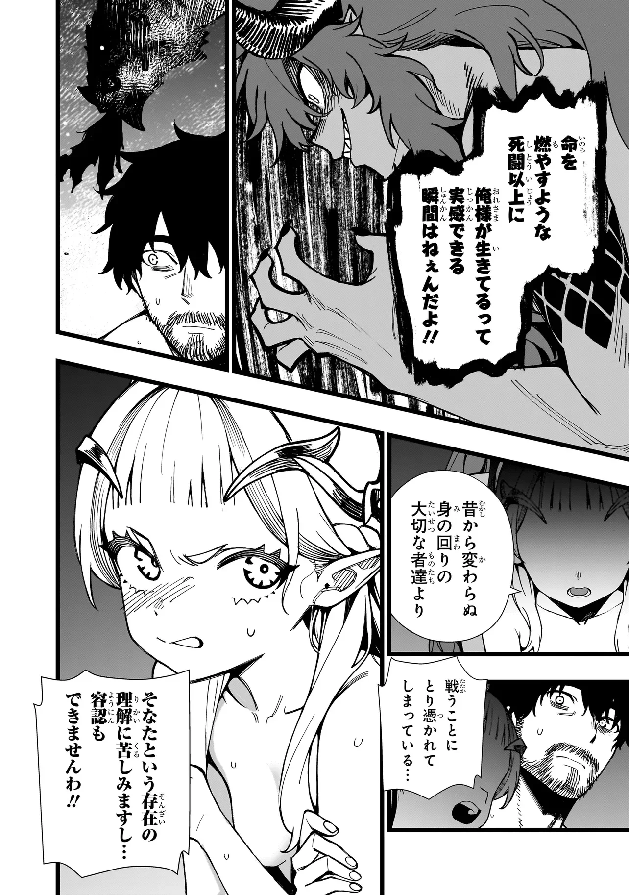 Senki Survival Saga: Isekai no Unmei o Kaketa Mujintou Fujun Iseikouyuu Chapter 40 22ページ