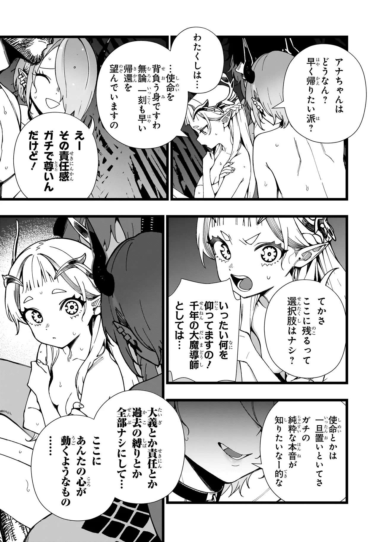 Senki Survival Saga: Isekai no Unmei o Kaketa Mujintou Fujun Iseikouyuu Chapter 40 23ページ