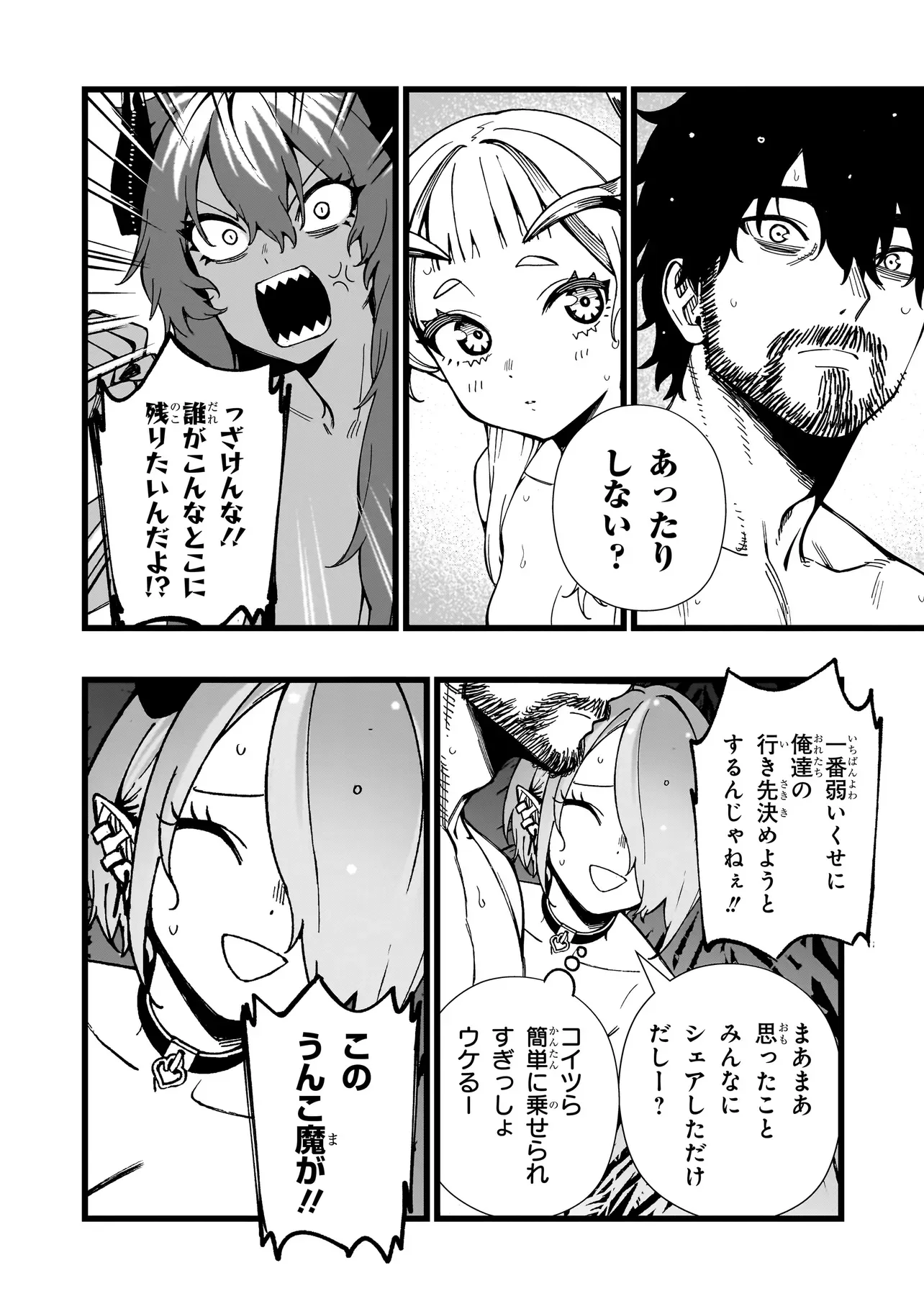 Senki Survival Saga: Isekai no Unmei o Kaketa Mujintou Fujun Iseikouyuu Chapter 40 24ページ
