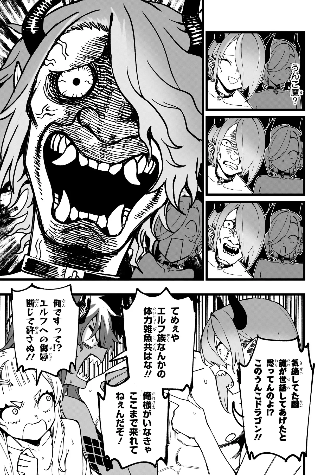 Senki Survival Saga: Isekai no Unmei o Kaketa Mujintou Fujun Iseikouyuu Chapter 40 25ページ