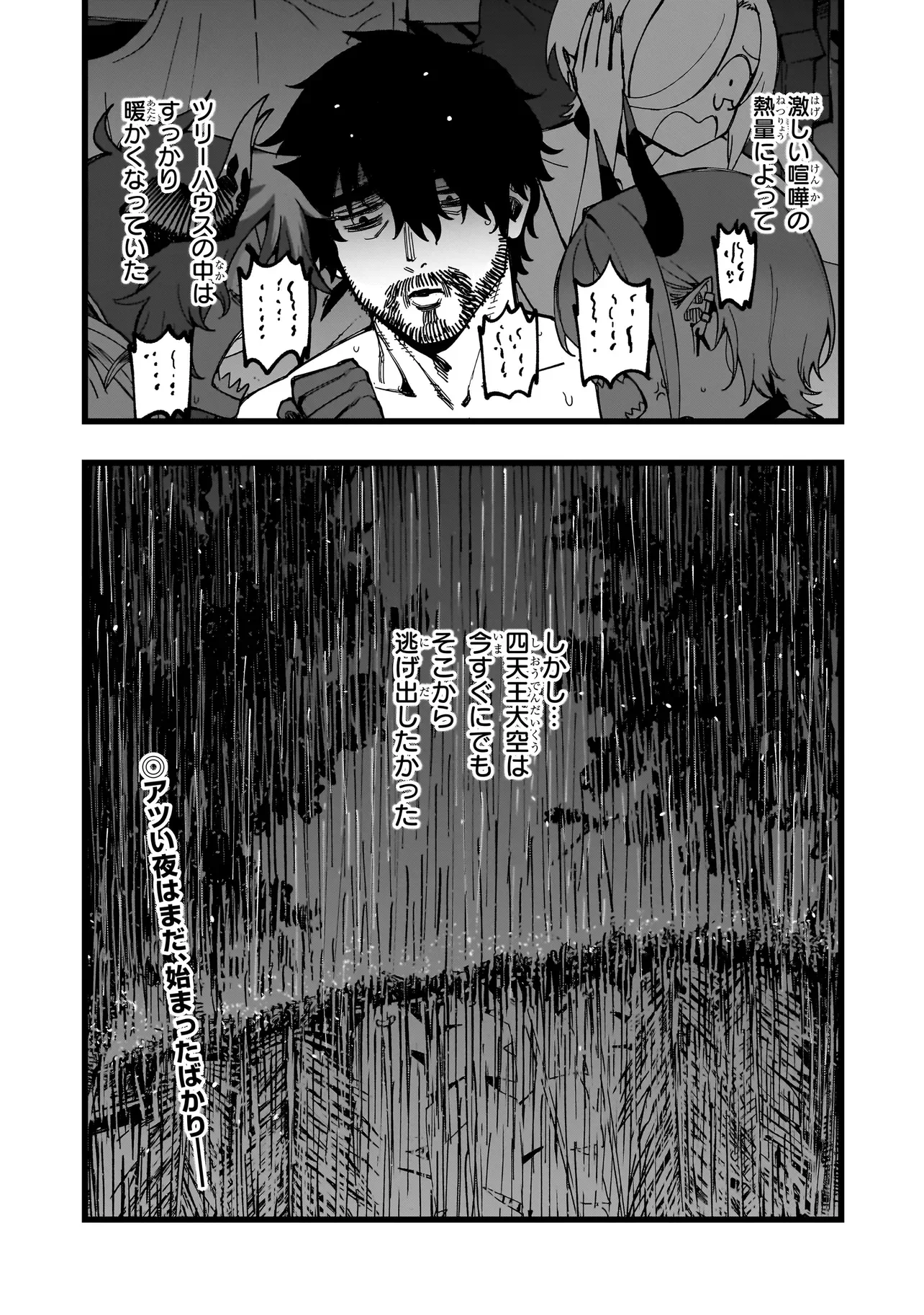 Senki Survival Saga: Isekai no Unmei o Kaketa Mujintou Fujun Iseikouyuu Chapter 40 26ページ
