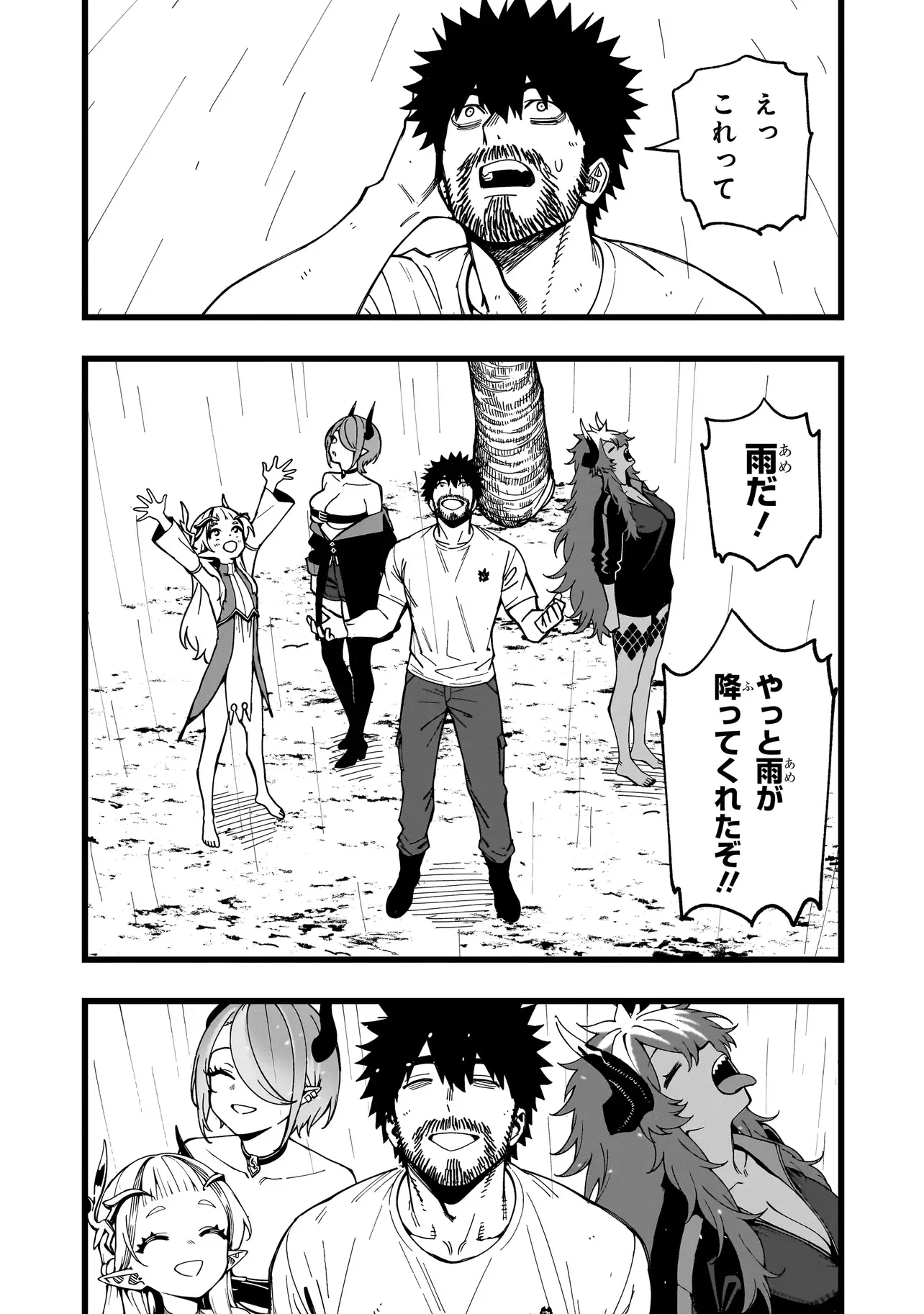 Senki Survival Saga: Isekai no Unmei o Kaketa Mujintou Fujun Iseikouyuu Chapter 40 4ページ