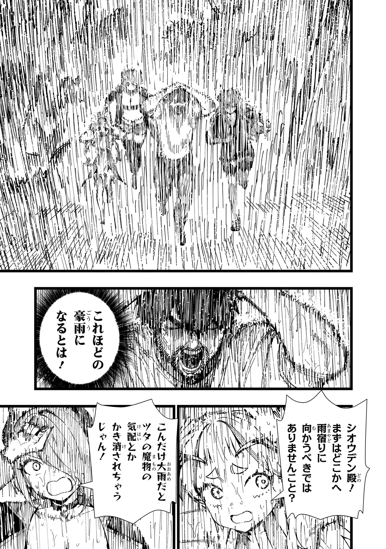 Senki Survival Saga: Isekai no Unmei o Kaketa Mujintou Fujun Iseikouyuu Chapter 40 5ページ