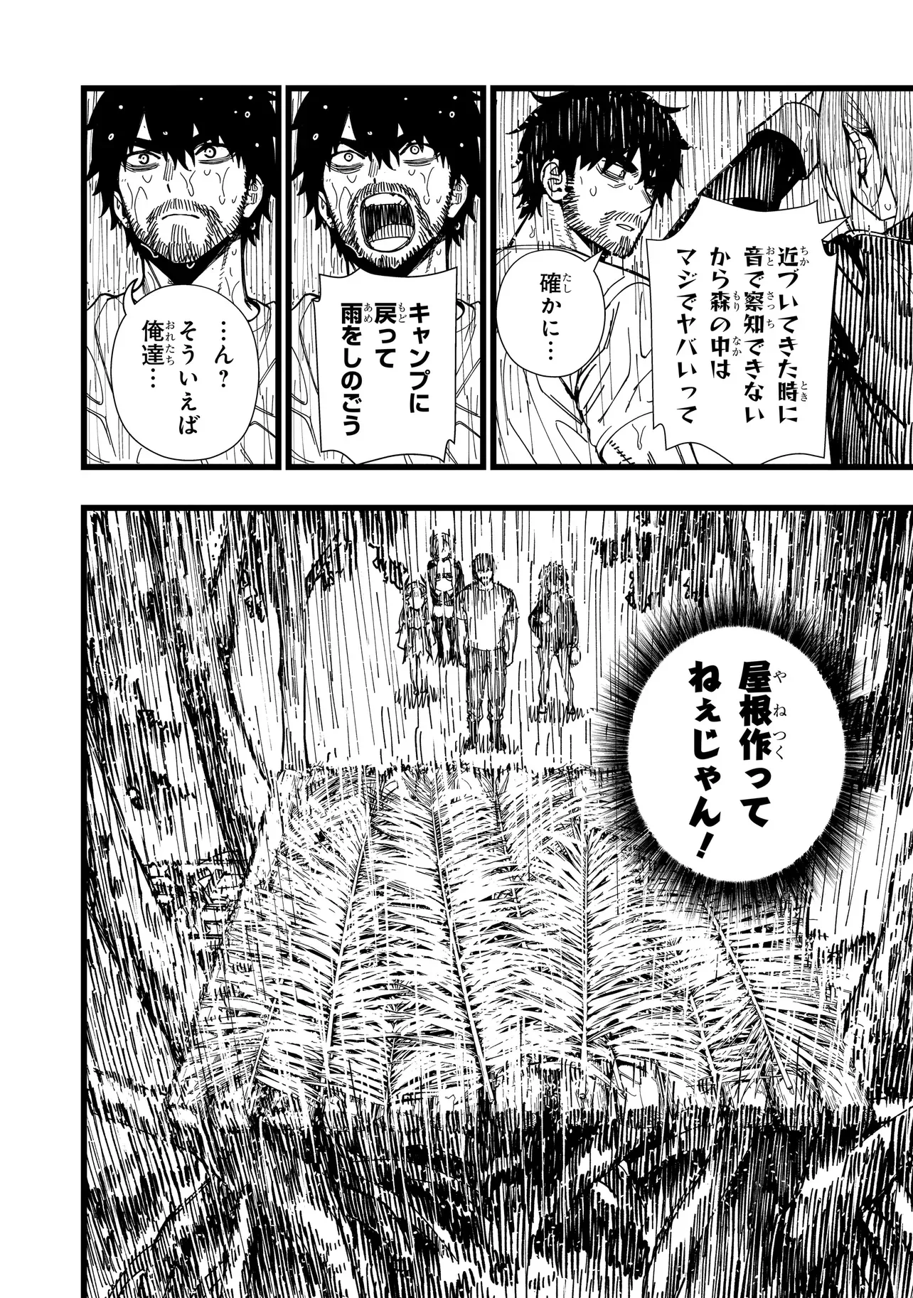 Senki Survival Saga: Isekai no Unmei o Kaketa Mujintou Fujun Iseikouyuu Chapter 40 6ページ