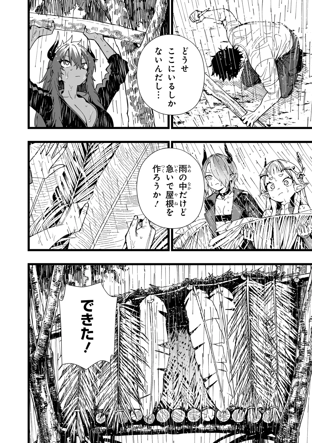 Senki Survival Saga: Isekai no Unmei o Kaketa Mujintou Fujun Iseikouyuu Chapter 40 8ページ