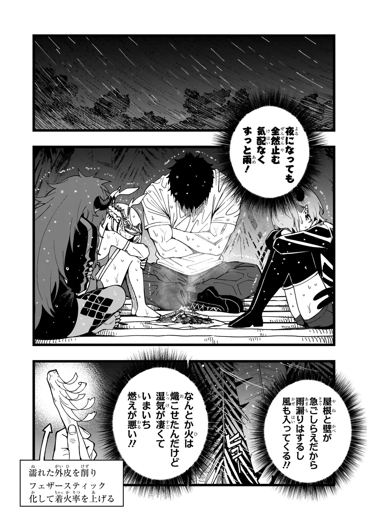 Senki Survival Saga: Isekai no Unmei o Kaketa Mujintou Fujun Iseikouyuu Chapter 40 10ページ
