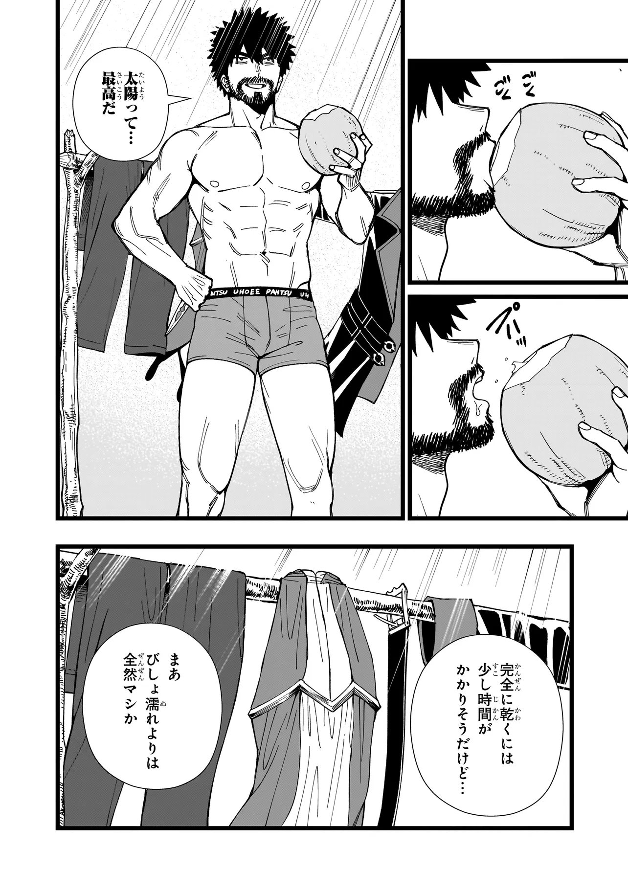 Senki Survival Saga: Isekai no Unmei o Kaketa Mujintou Fujun Iseikouyuu Chapter 41 2ページ