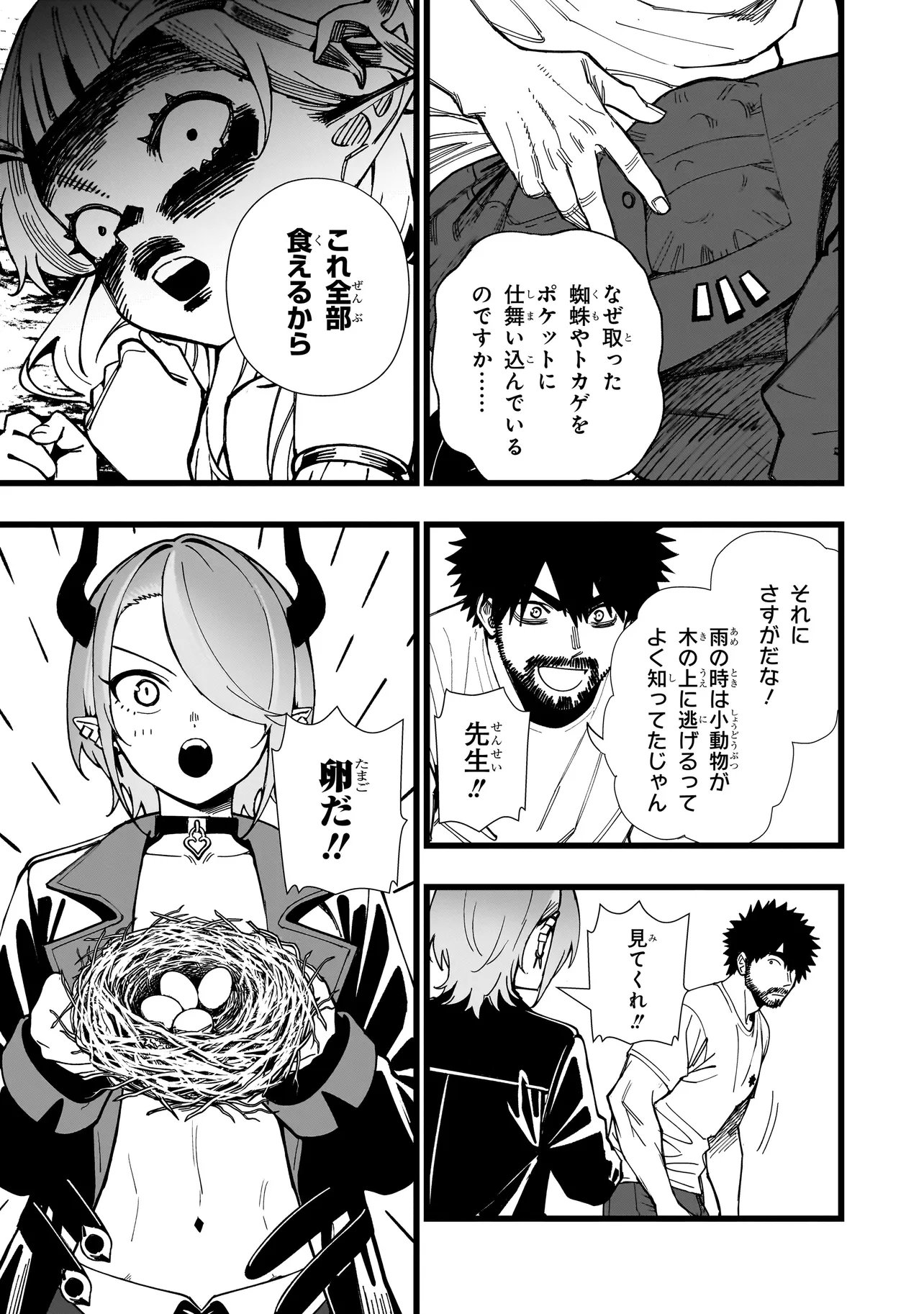 Senki Survival Saga: Isekai no Unmei o Kaketa Mujintou Fujun Iseikouyuu Chapter 41 11ページ