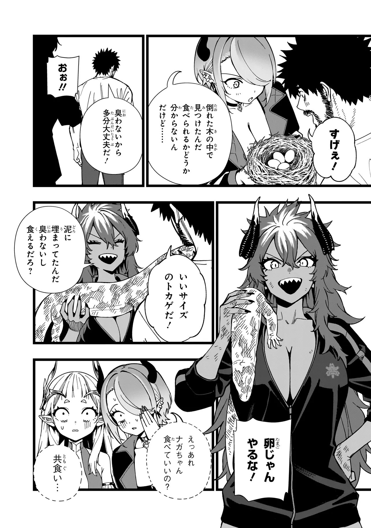 Senki Survival Saga: Isekai no Unmei o Kaketa Mujintou Fujun Iseikouyuu Chapter 41 12ページ