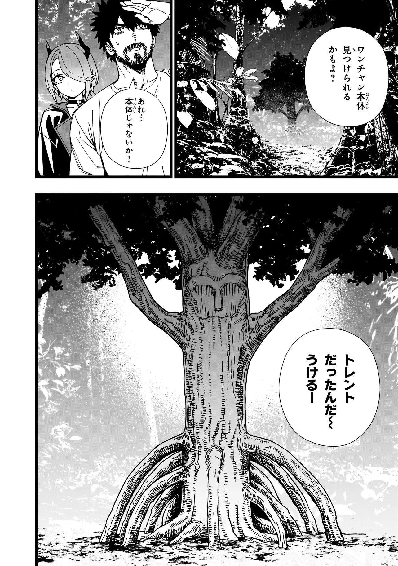 Senki Survival Saga: Isekai no Unmei o Kaketa Mujintou Fujun Iseikouyuu Chapter 41 16ページ