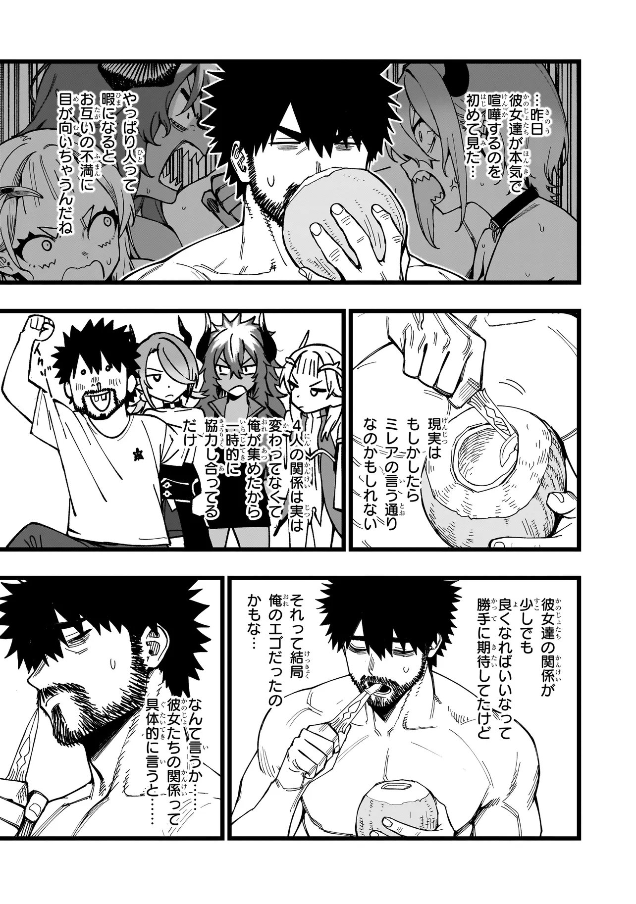 Senki Survival Saga: Isekai no Unmei o Kaketa Mujintou Fujun Iseikouyuu Chapter 41 3ページ