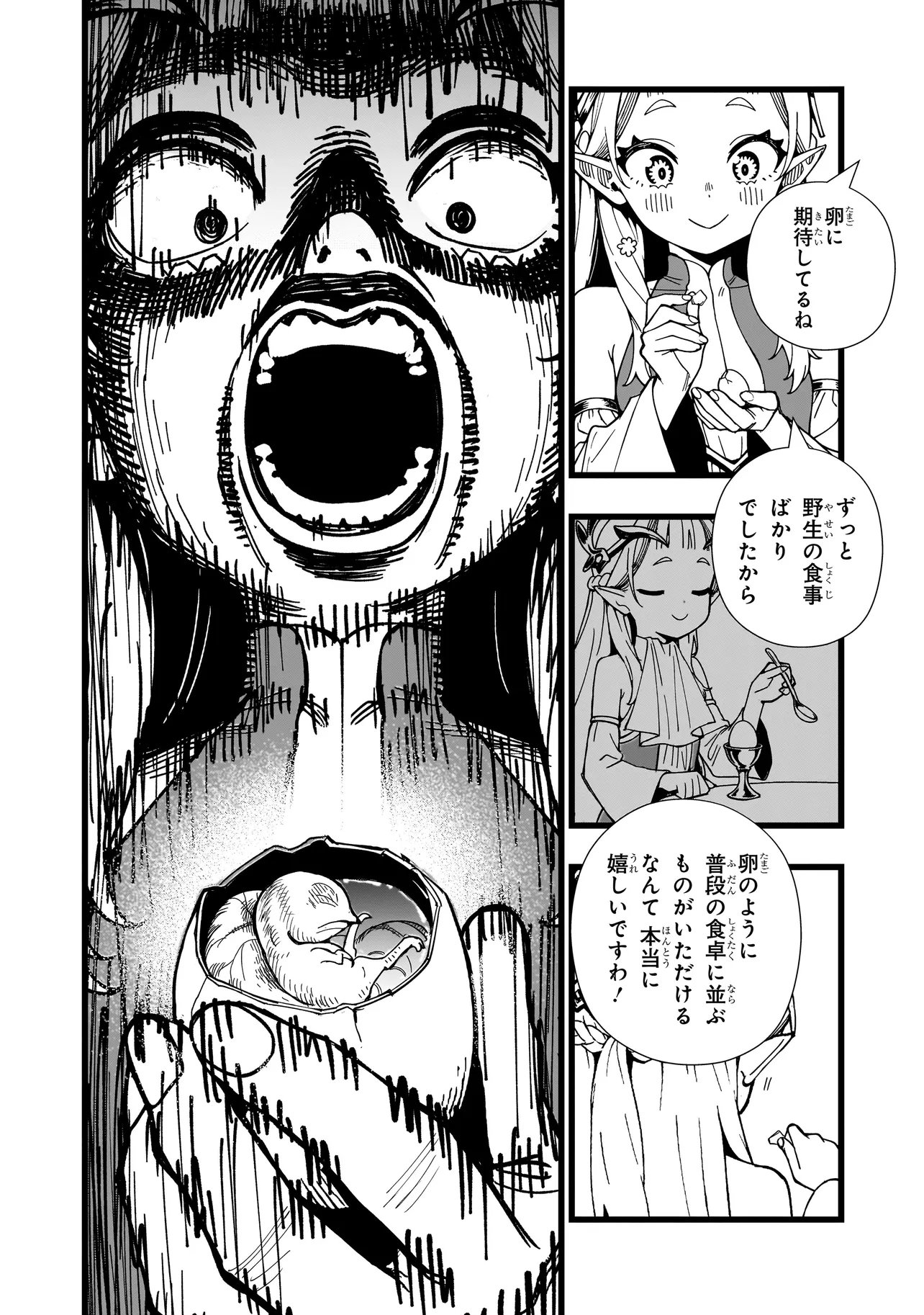 Senki Survival Saga: Isekai no Unmei o Kaketa Mujintou Fujun Iseikouyuu Chapter 41 22ページ
