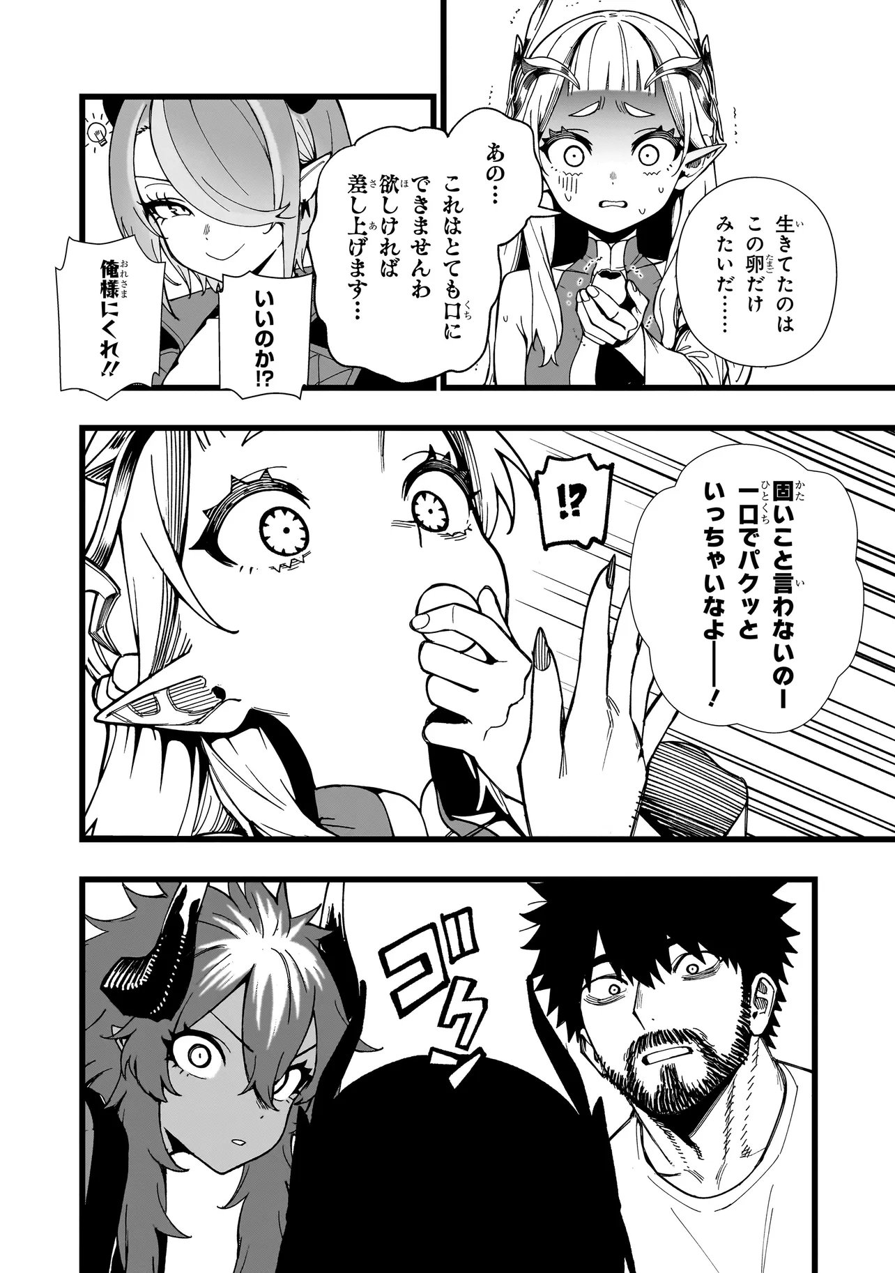 Senki Survival Saga: Isekai no Unmei o Kaketa Mujintou Fujun Iseikouyuu Chapter 41 24ページ