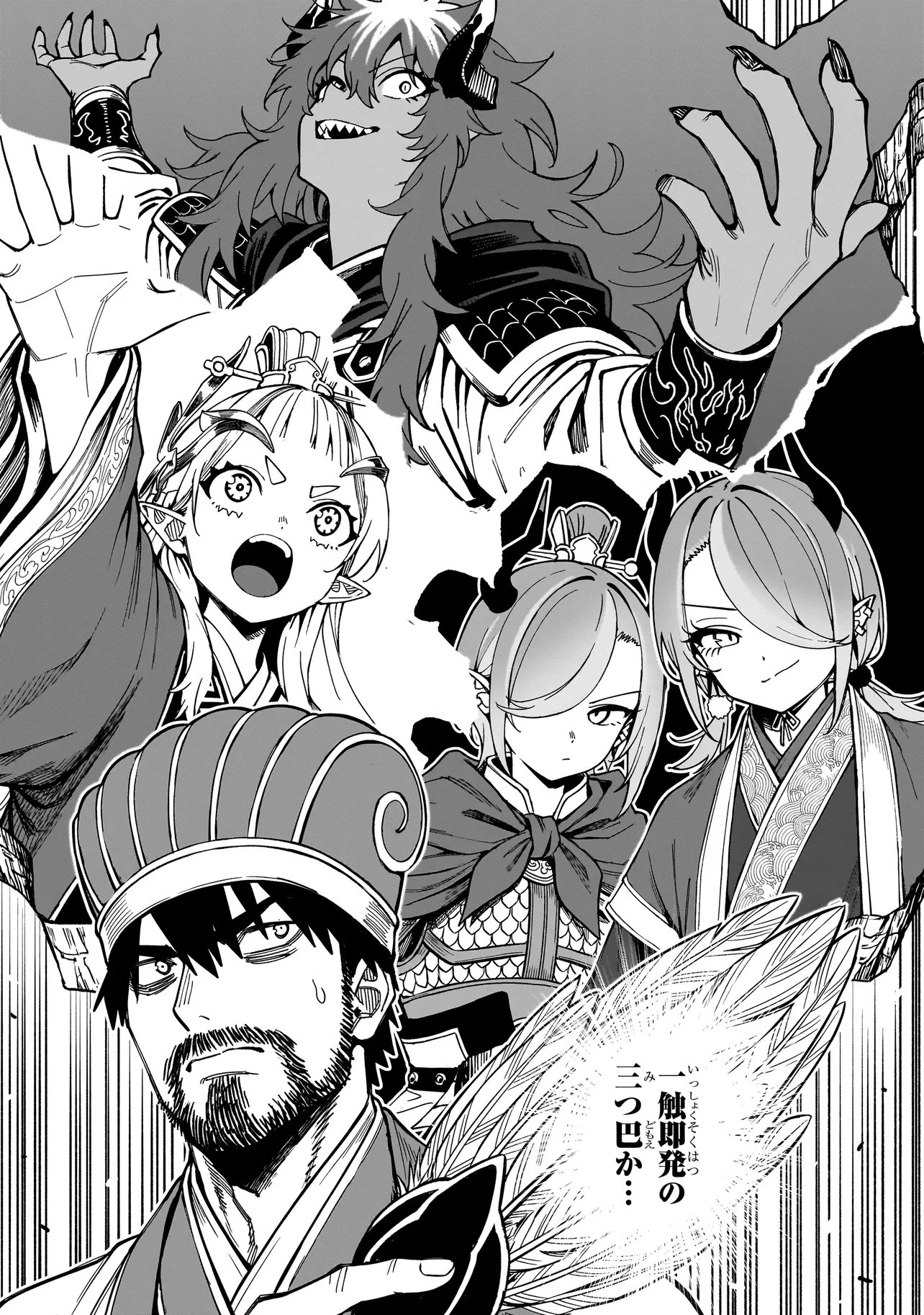 Senki Survival Saga: Isekai no Unmei o Kaketa Mujintou Fujun Iseikouyuu Chapter 41 4ページ