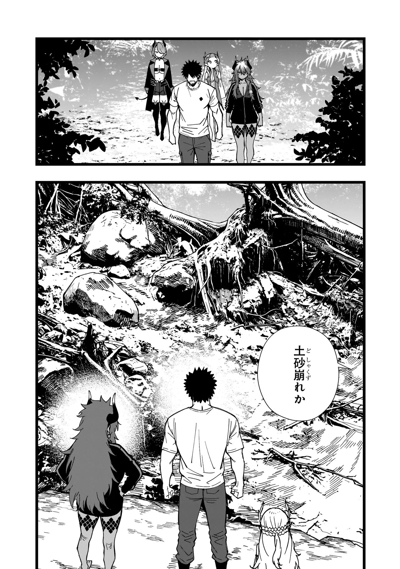 Senki Survival Saga: Isekai no Unmei o Kaketa Mujintou Fujun Iseikouyuu Chapter 41 6ページ
