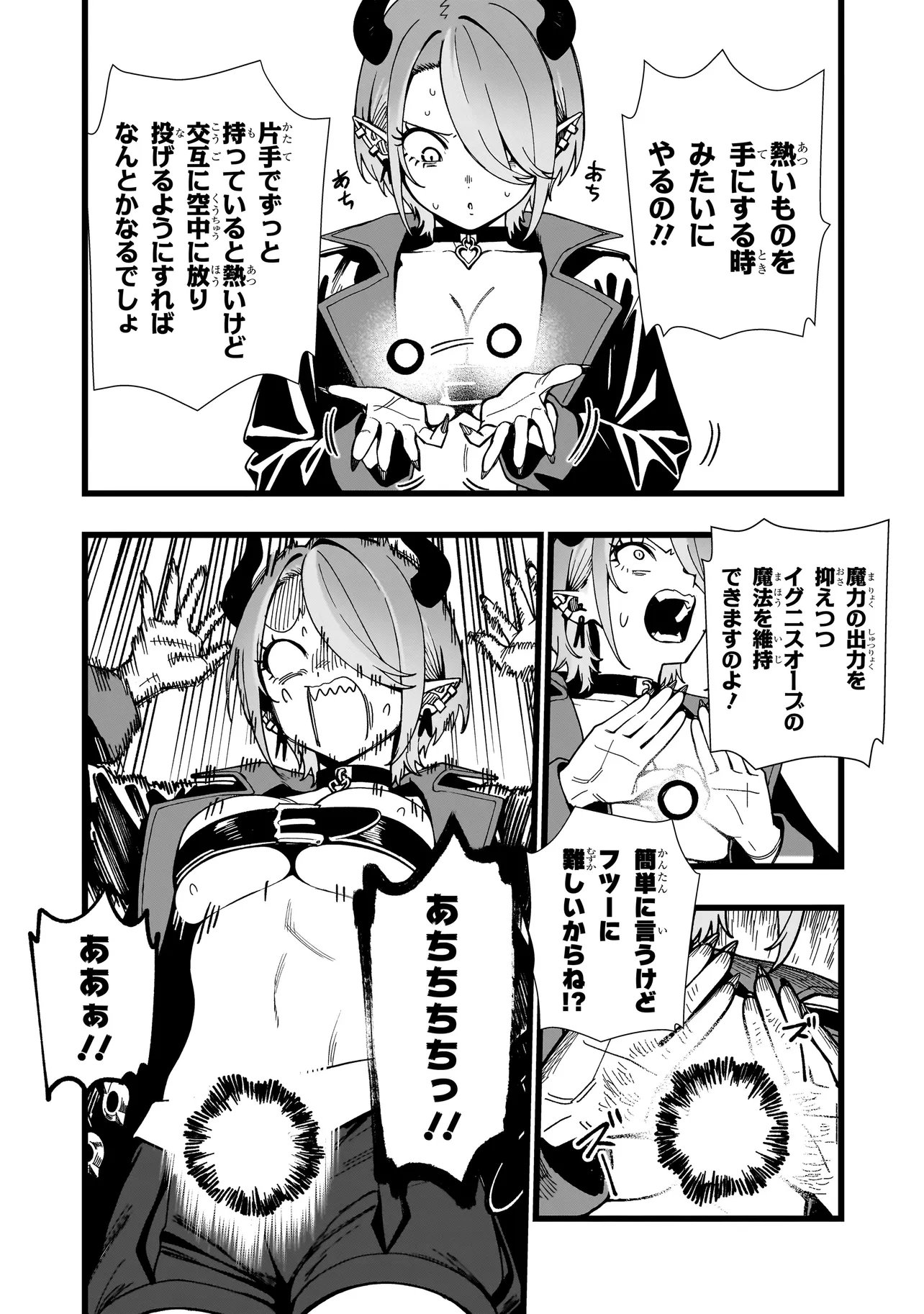 Senki Survival Saga: Isekai no Unmei o Kaketa Mujintou Fujun Iseikouyuu Chapter 42 14ページ