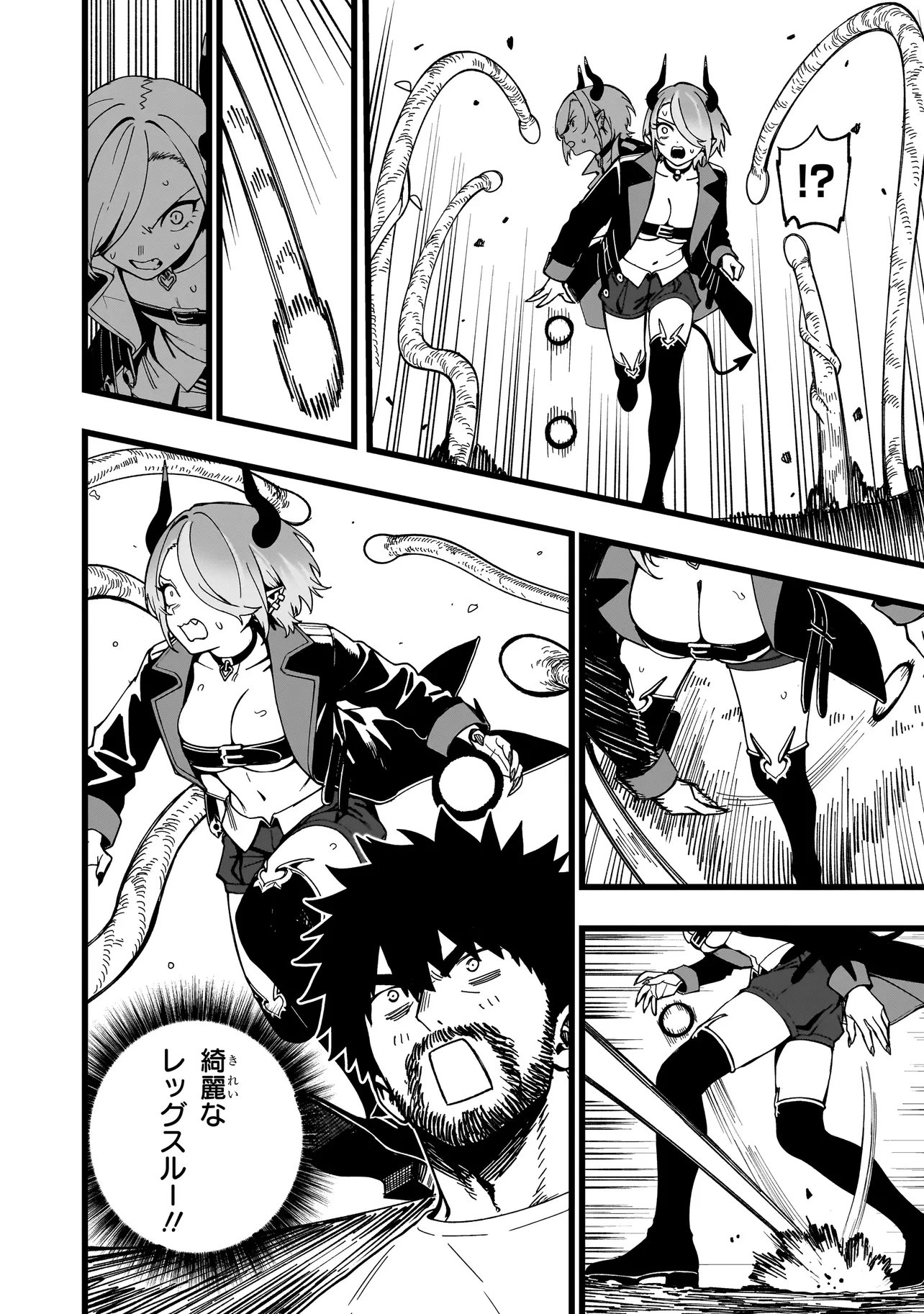 Senki Survival Saga: Isekai no Unmei o Kaketa Mujintou Fujun Iseikouyuu Chapter 42 16ページ
