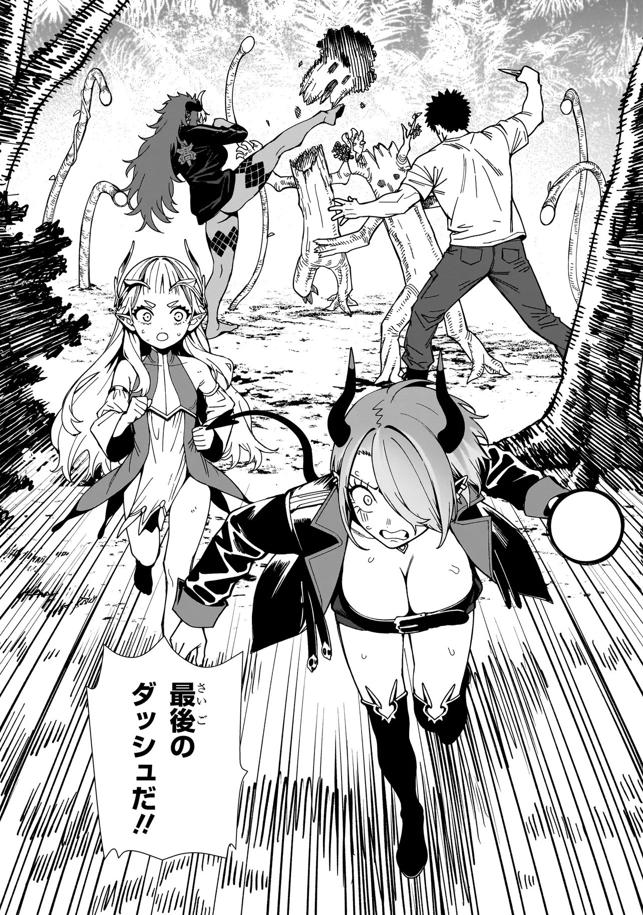 Senki Survival Saga: Isekai no Unmei o Kaketa Mujintou Fujun Iseikouyuu Chapter 42 18ページ
