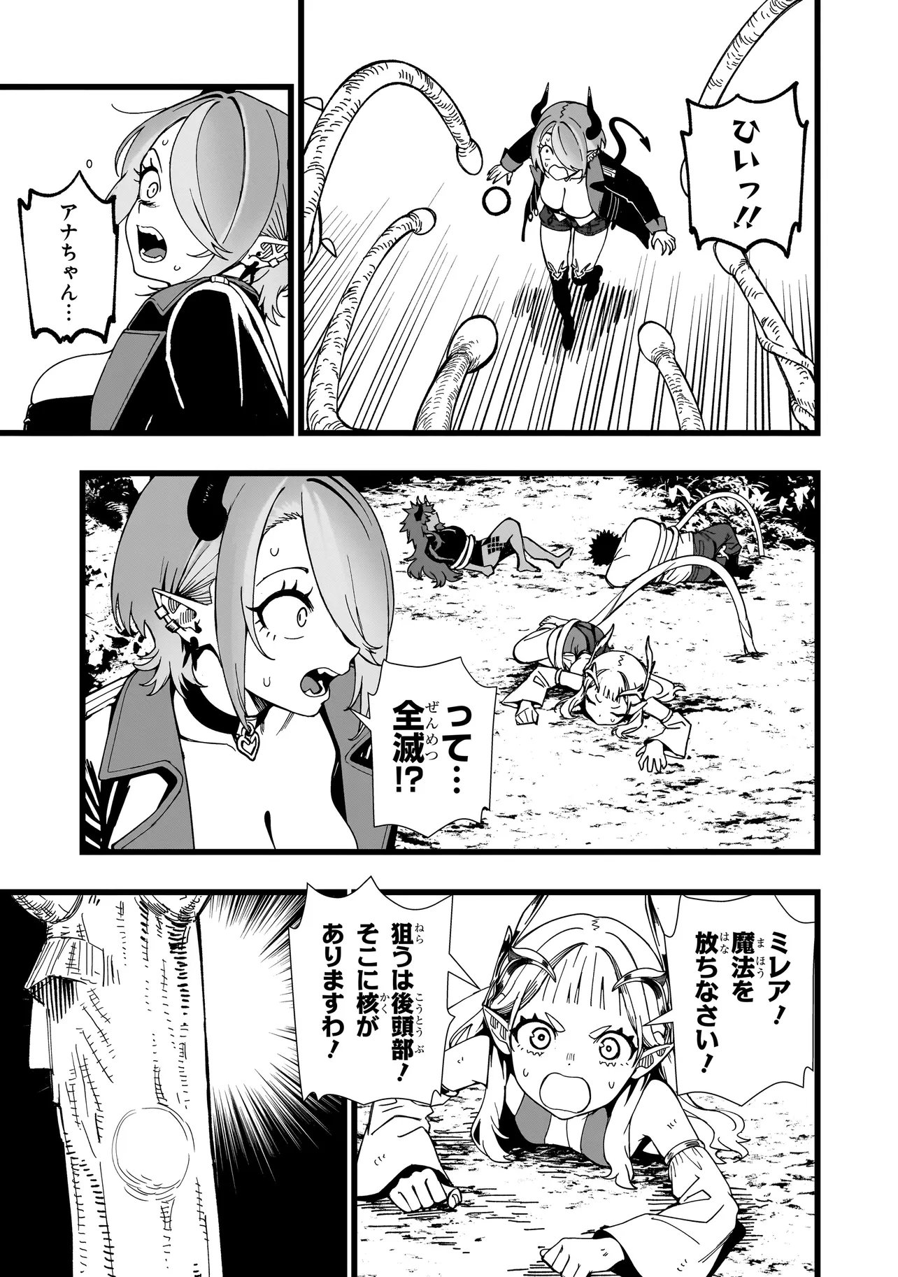 Senki Survival Saga: Isekai no Unmei o Kaketa Mujintou Fujun Iseikouyuu Chapter 42 19ページ