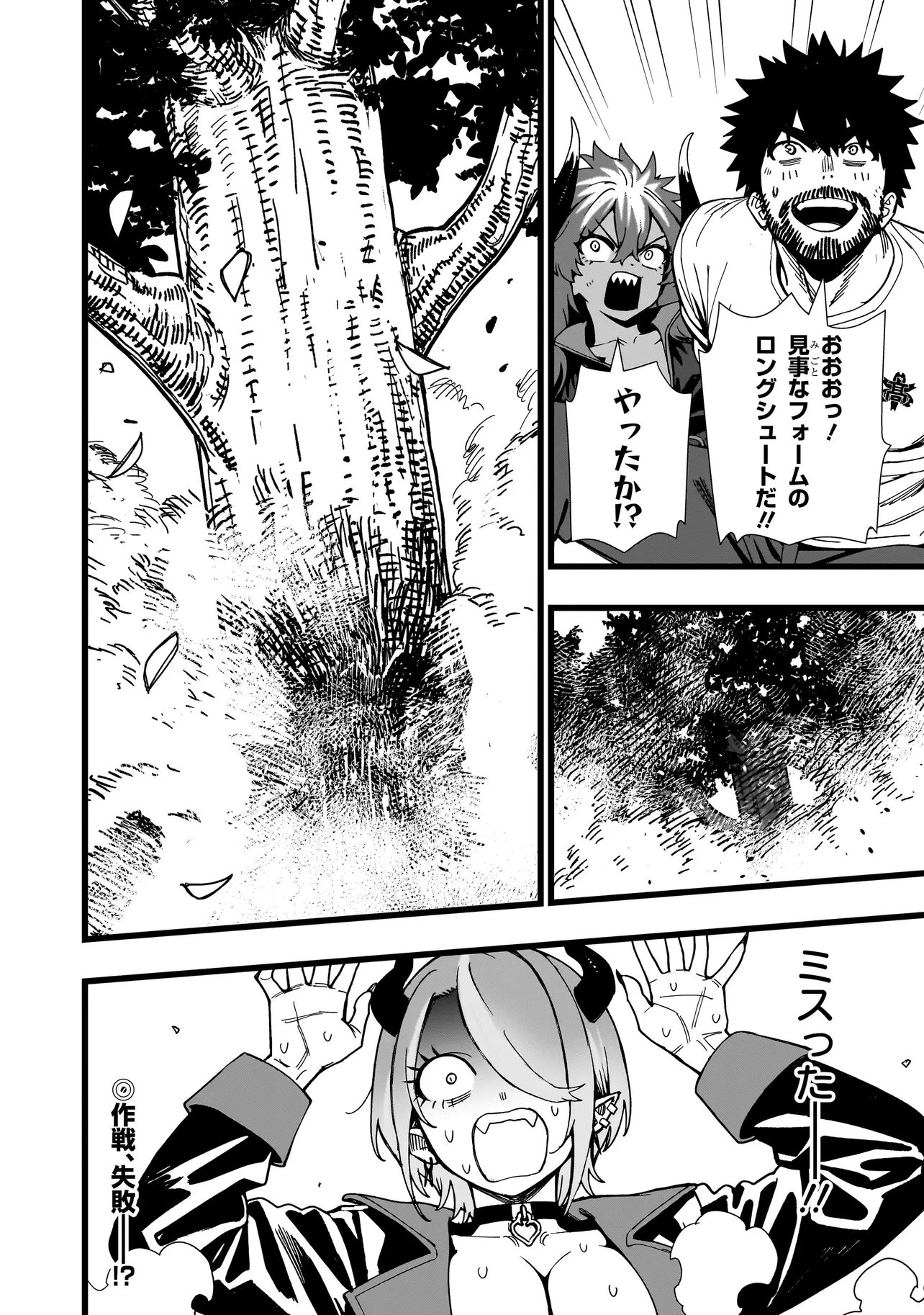 Senki Survival Saga: Isekai no Unmei o Kaketa Mujintou Fujun Iseikouyuu Chapter 42 22ページ