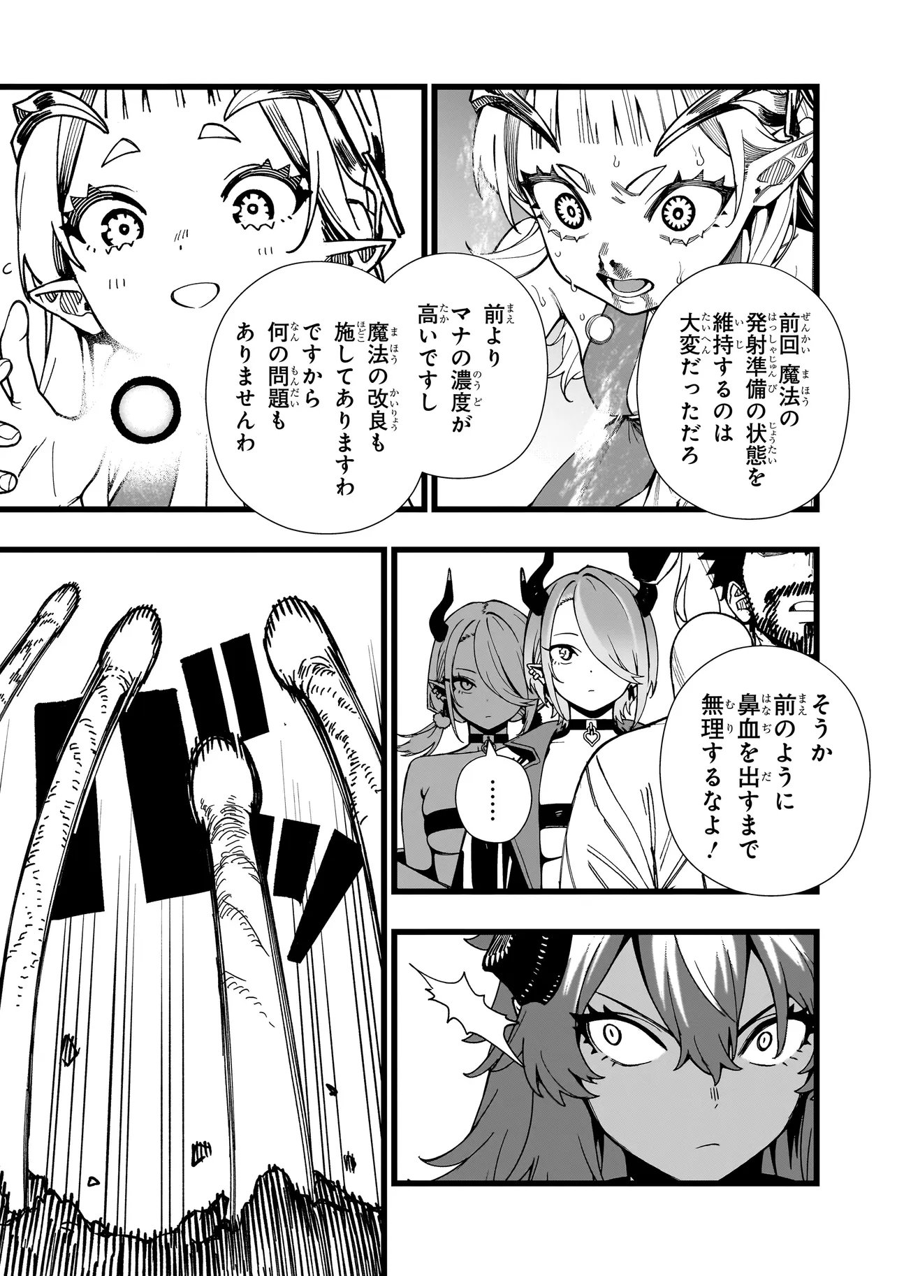 Senki Survival Saga: Isekai no Unmei o Kaketa Mujintou Fujun Iseikouyuu Chapter 42 7ページ
