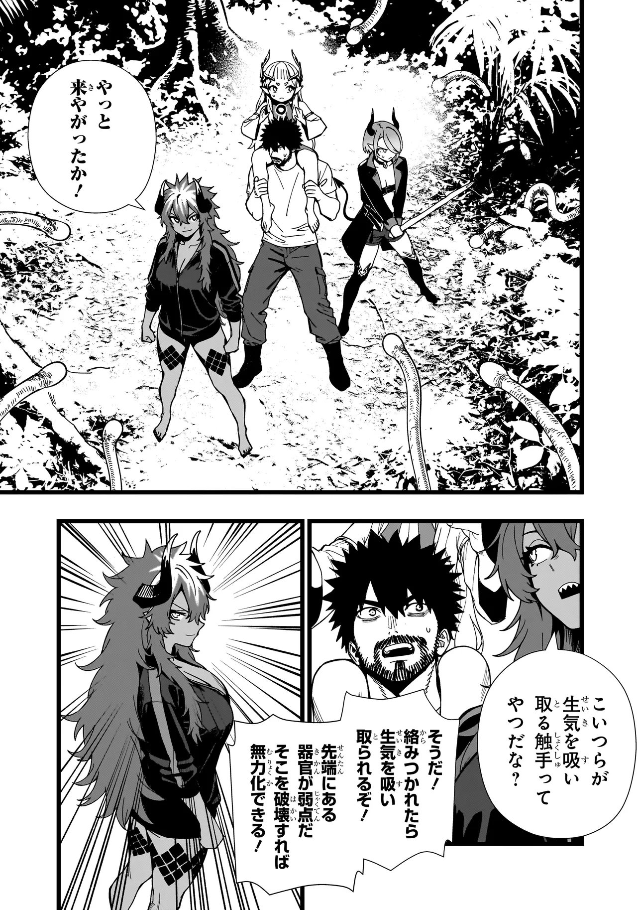 Senki Survival Saga: Isekai no Unmei o Kaketa Mujintou Fujun Iseikouyuu Chapter 42 8ページ