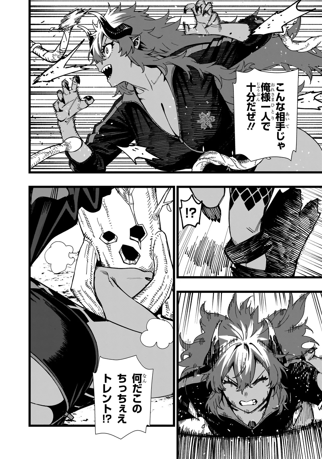 Senki Survival Saga: Isekai no Unmei o Kaketa Mujintou Fujun Iseikouyuu Chapter 42 10ページ