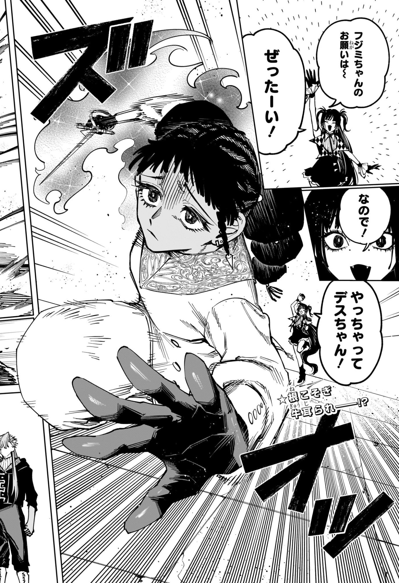 Ichi the Witch Chapter 85 2ページ