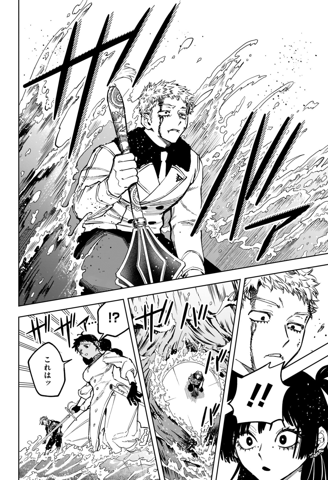 Ichi the Witch Chapter 85 18ページ