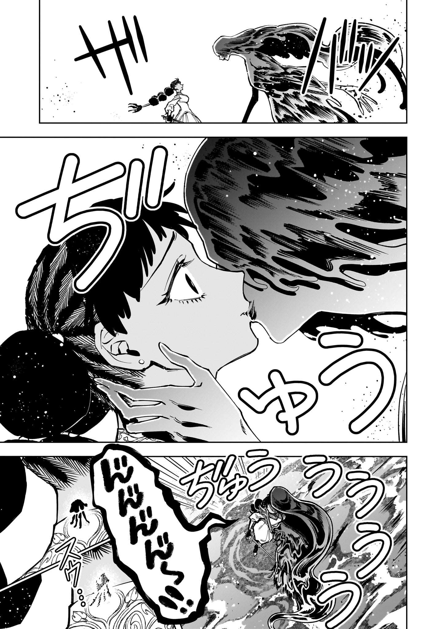 Ichi the Witch Chapter 85 19ページ