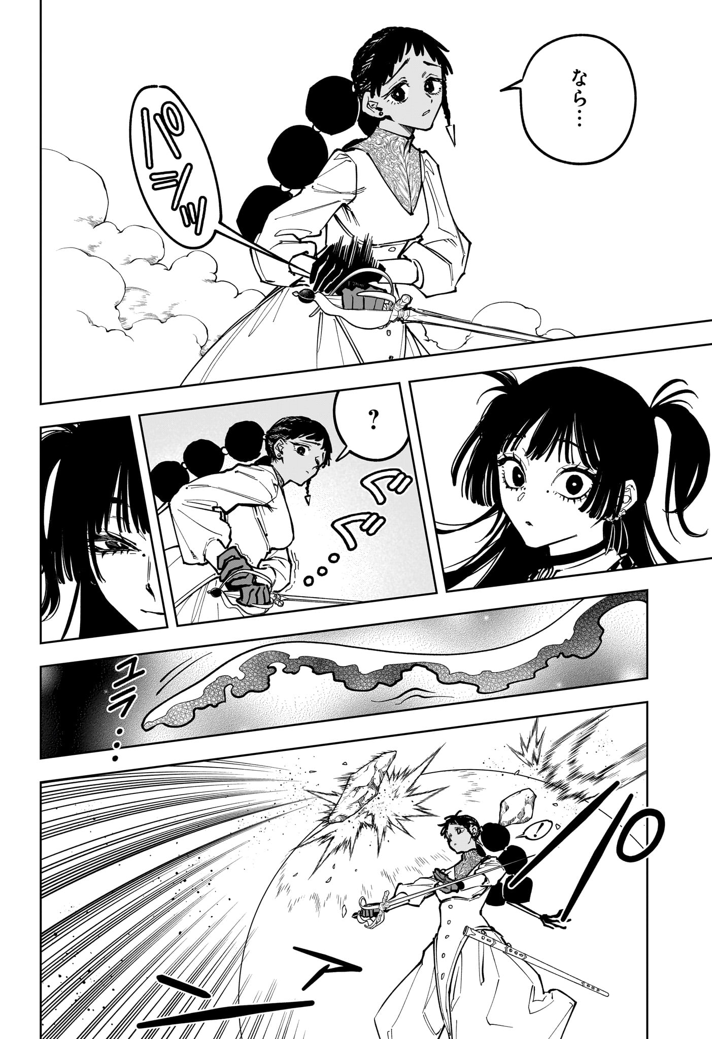Ichi the Witch Chapter 85 6ページ
