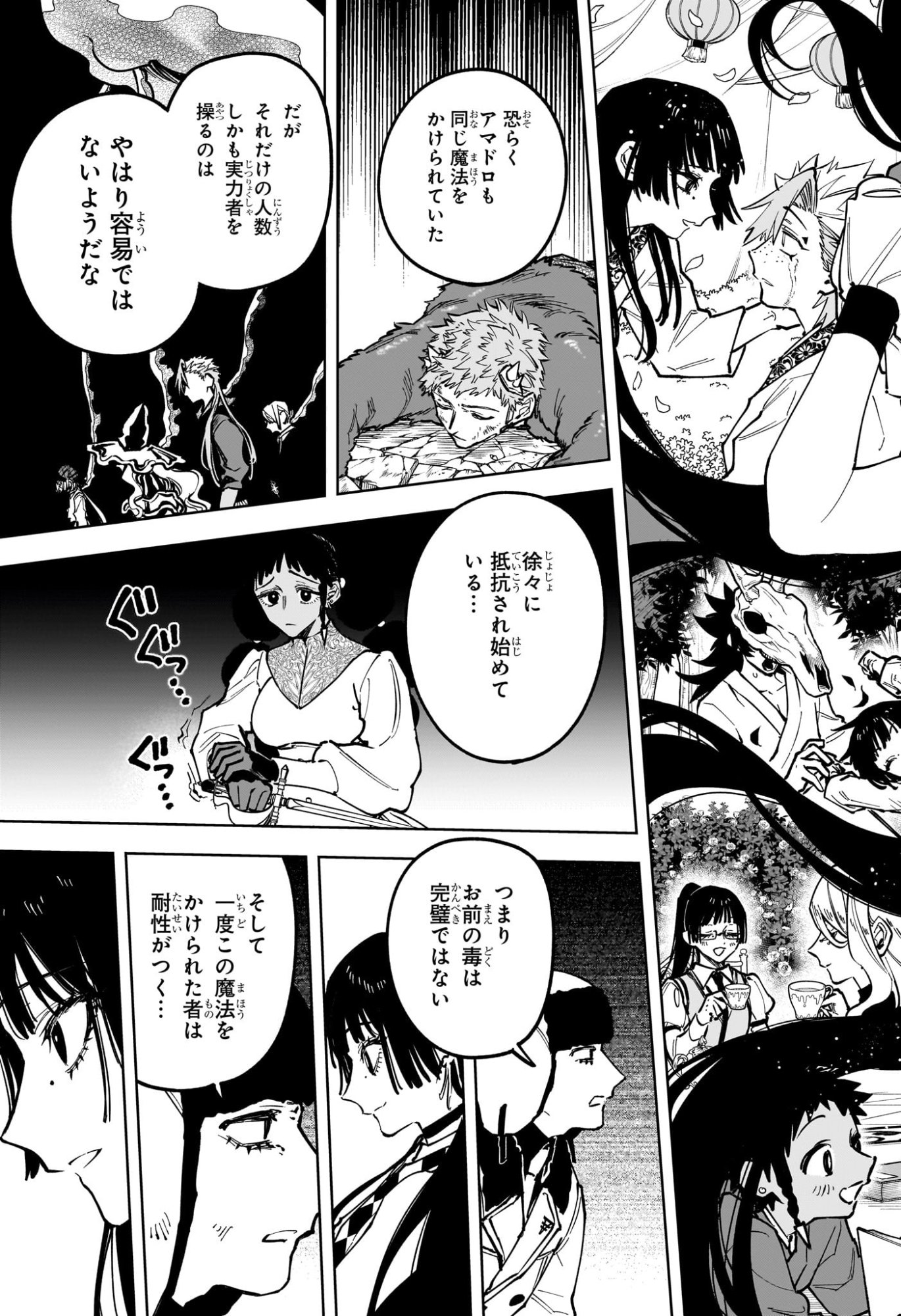 Ichi the Witch Chapter 85 9ページ