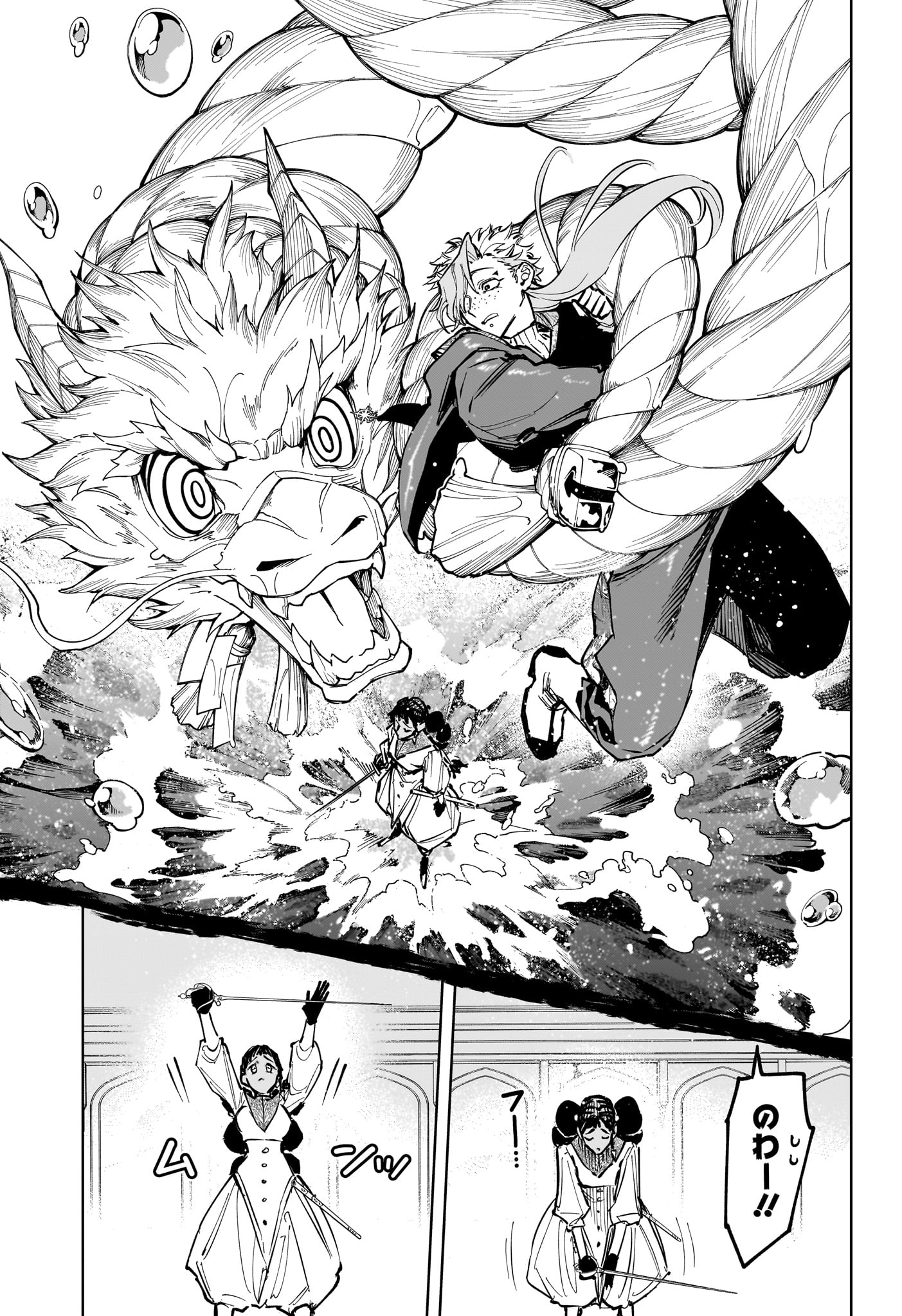 Ichi the Witch Chapter 86 13ページ